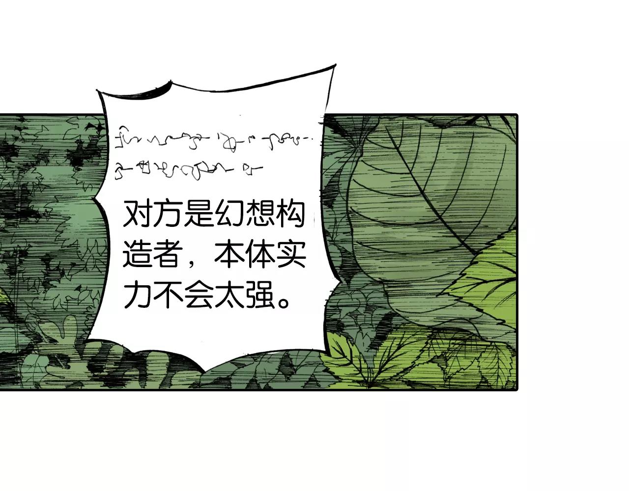 第16话 在空想的追逐(1/3)-第17话