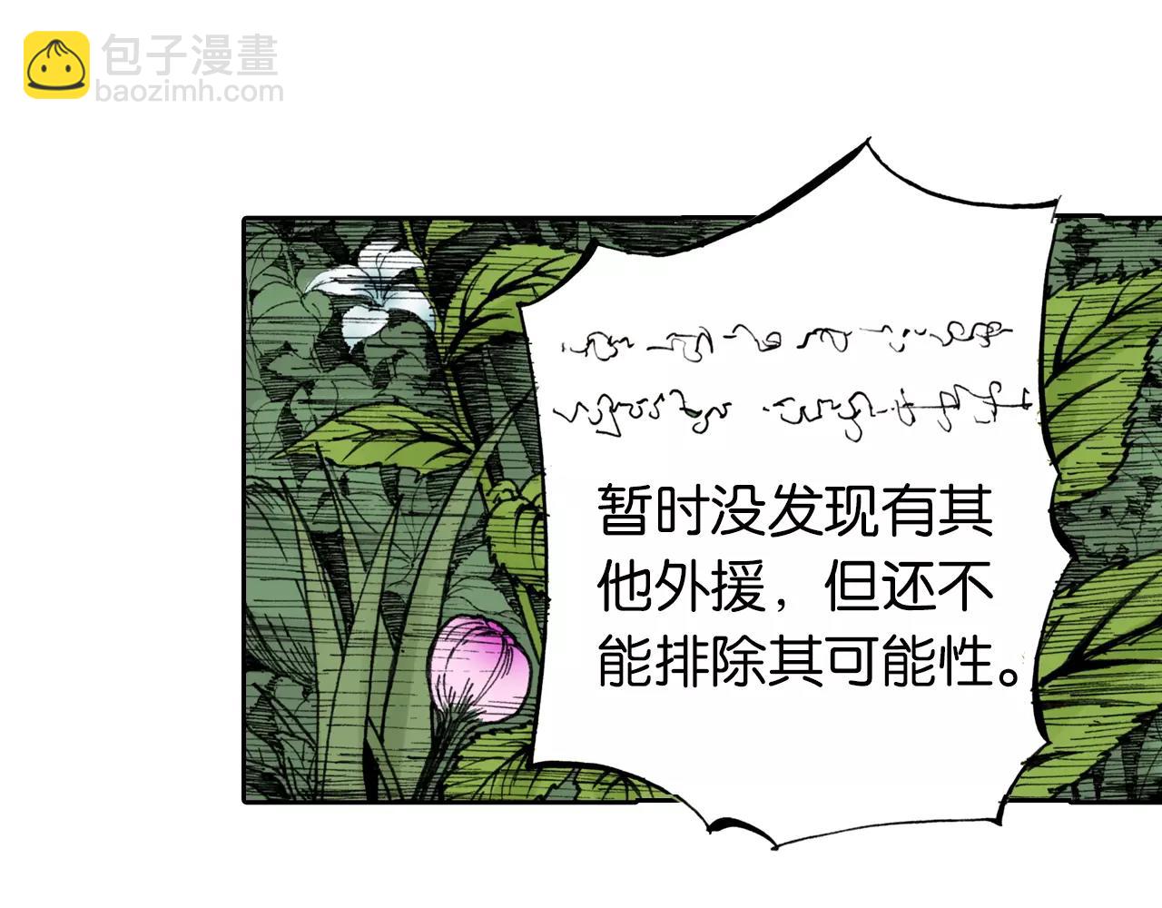 第16话 在空想的追逐(1/3)-第17话