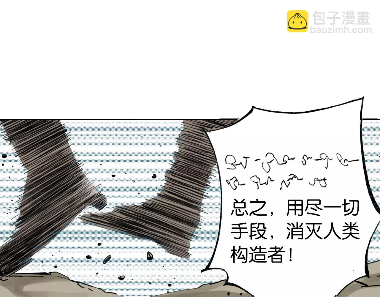 第16话 在空想的追逐(1/3)-第17话