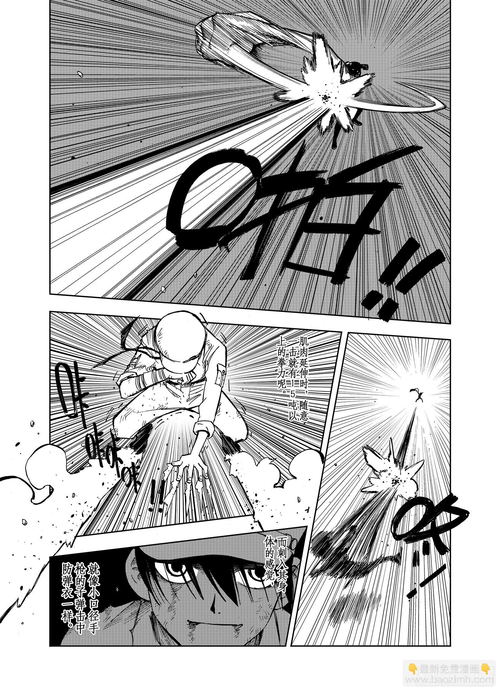 第17话 奇人的空想-第39话