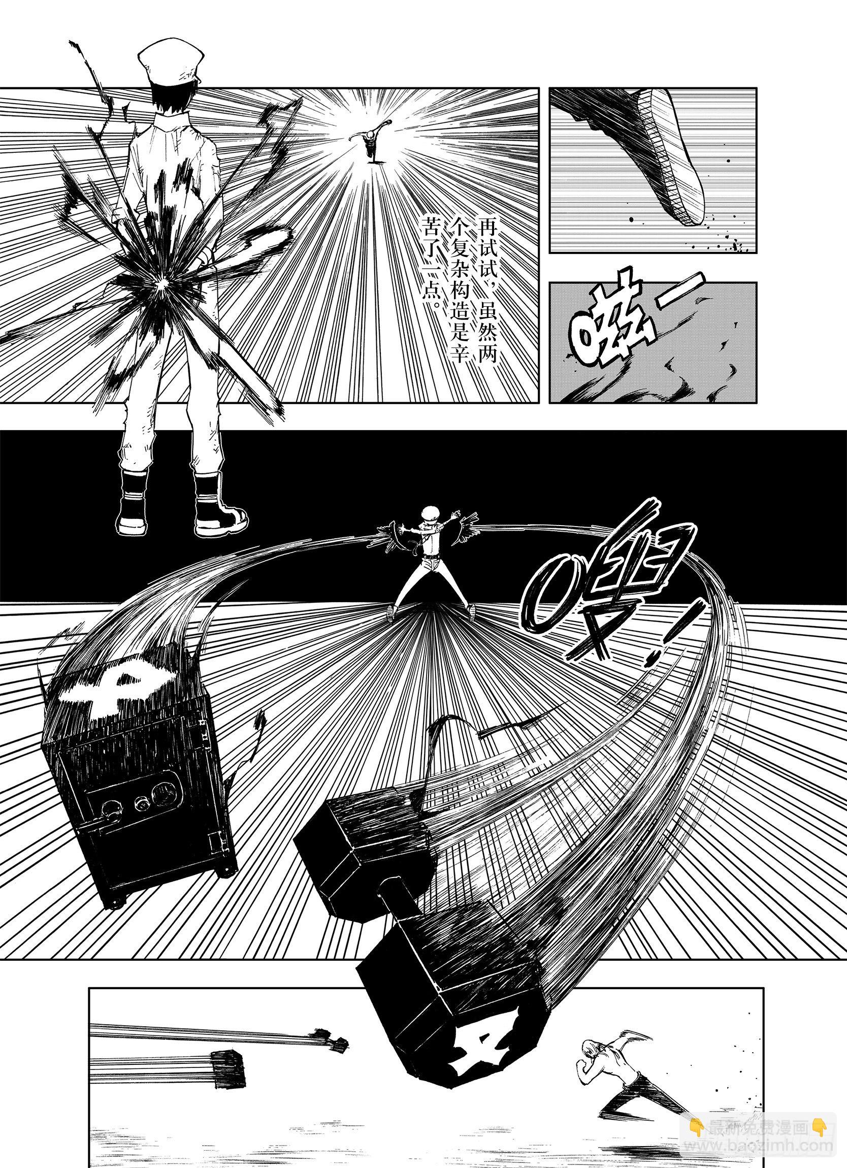 第17话 奇人的空想-第39话