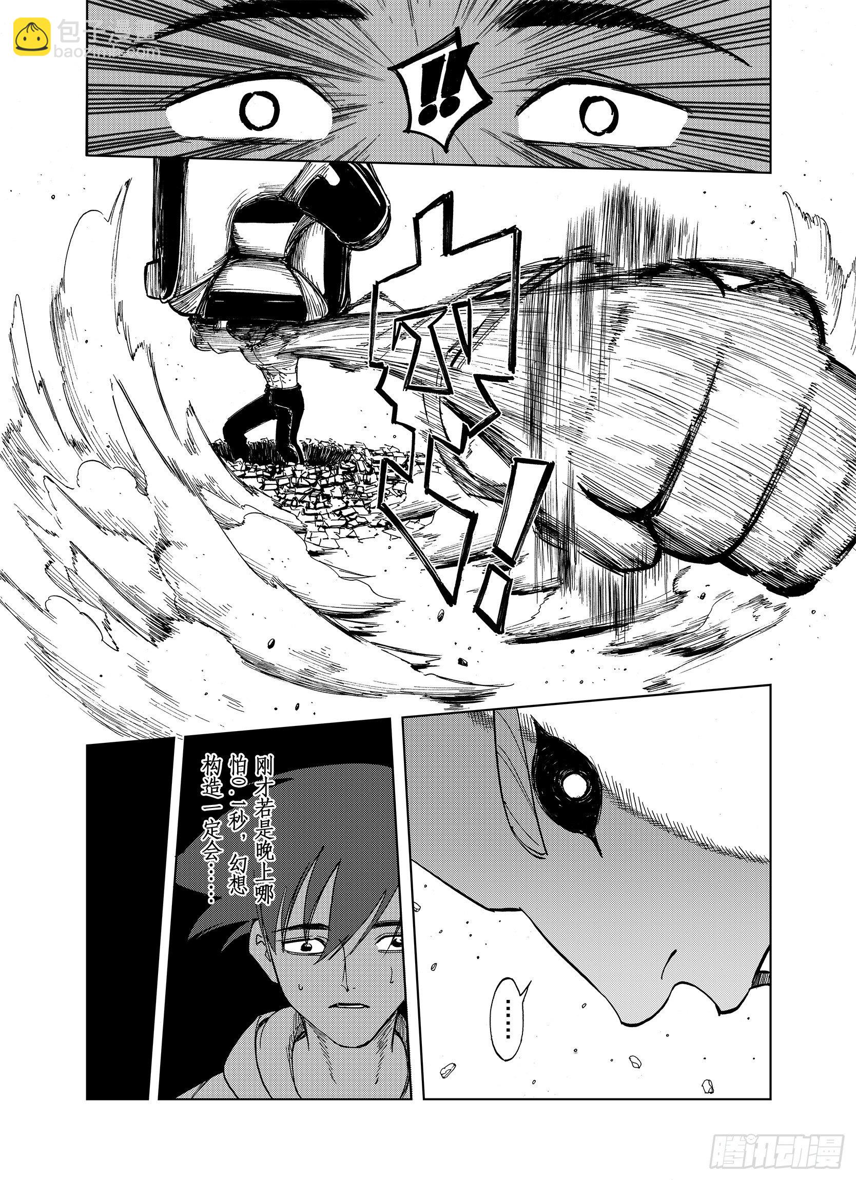 第17话 奇人的空想-第39话