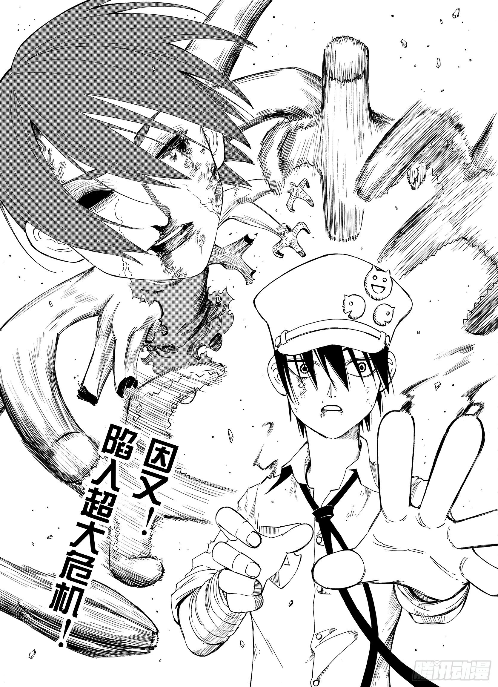 第17话 奇人的空想-第39话