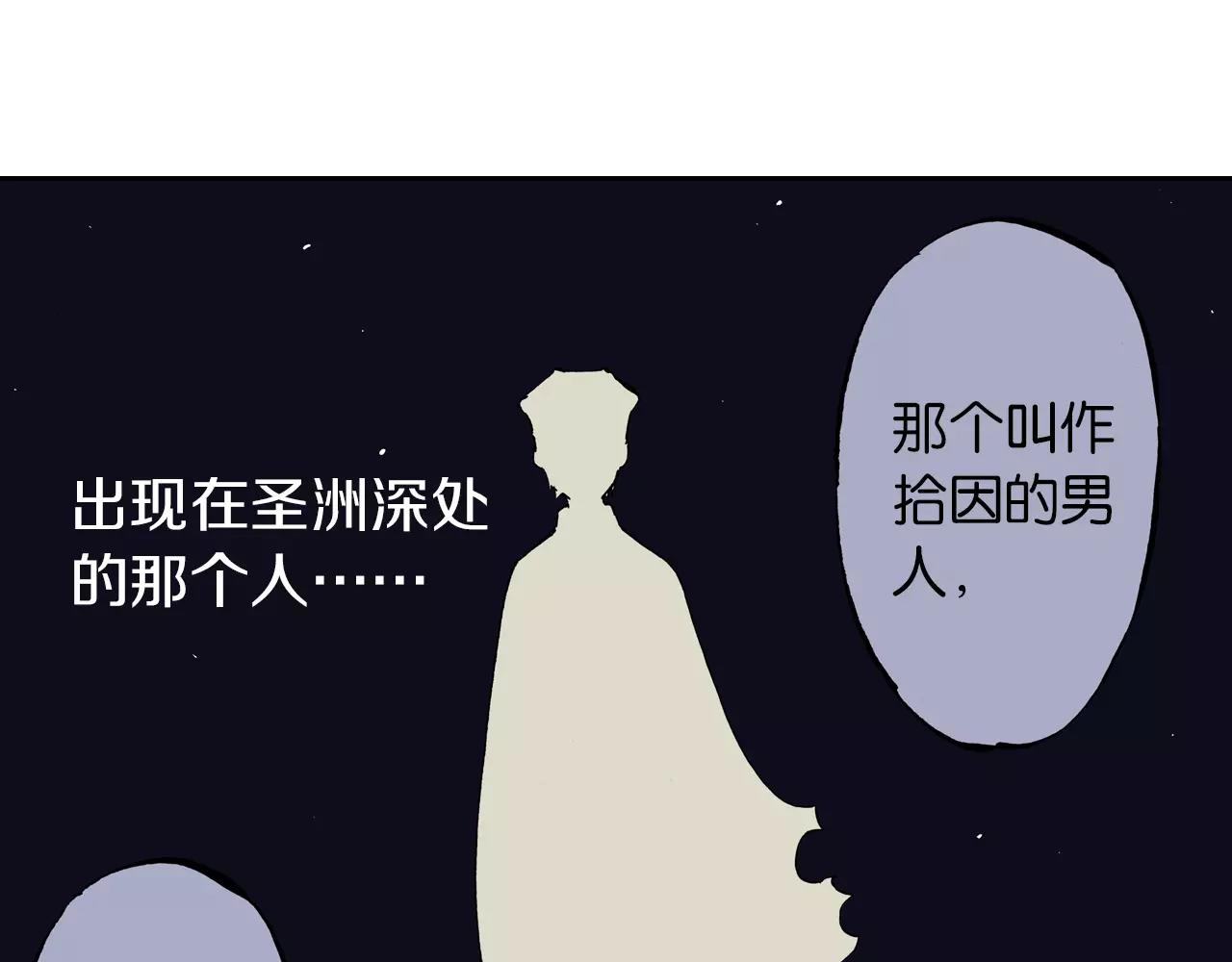 第18话 奇人的空想(1/4)-第19话