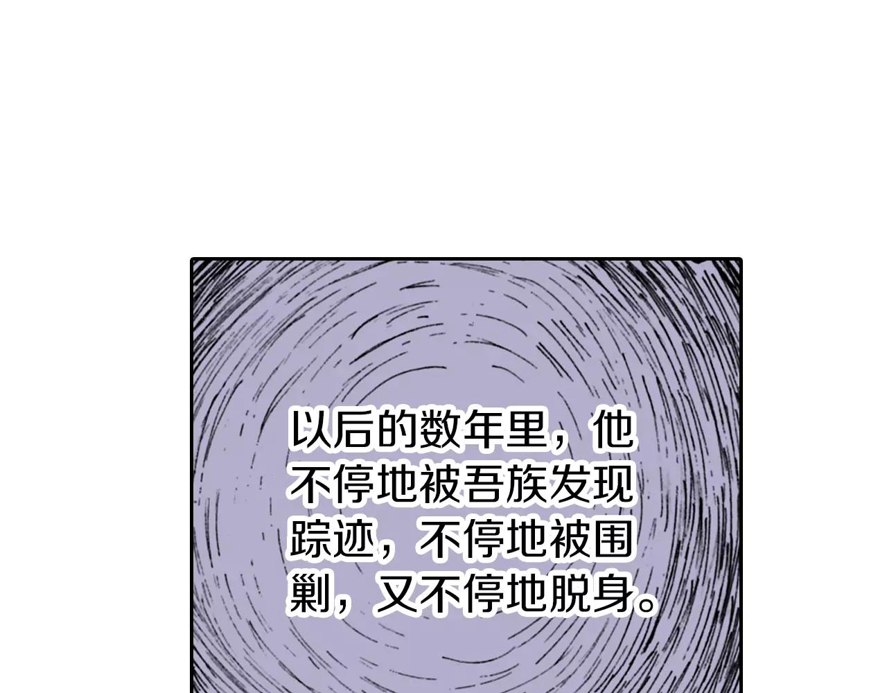 第18话 奇人的空想(1/4)-第19话