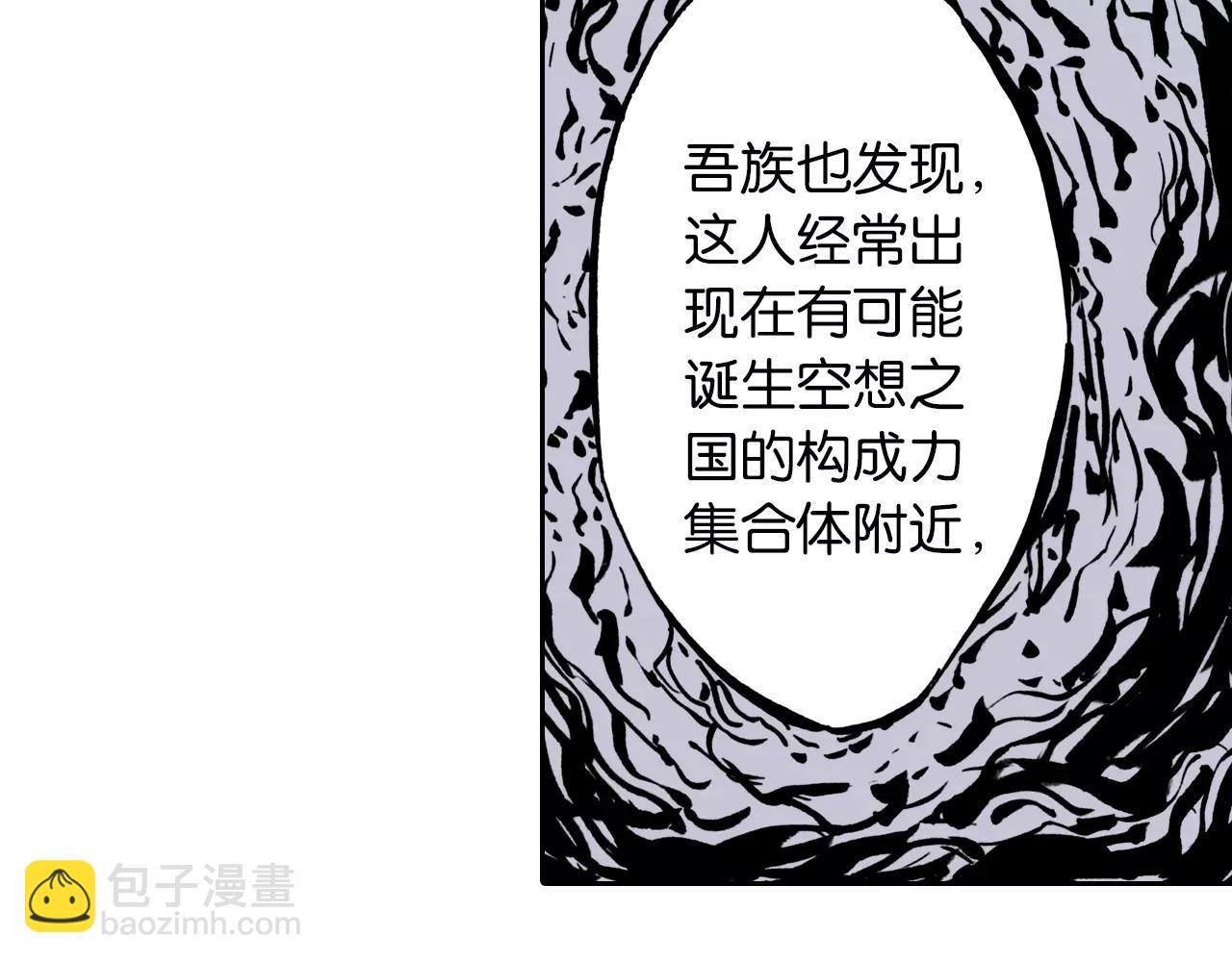 第18话 奇人的空想(1/4)-第19话