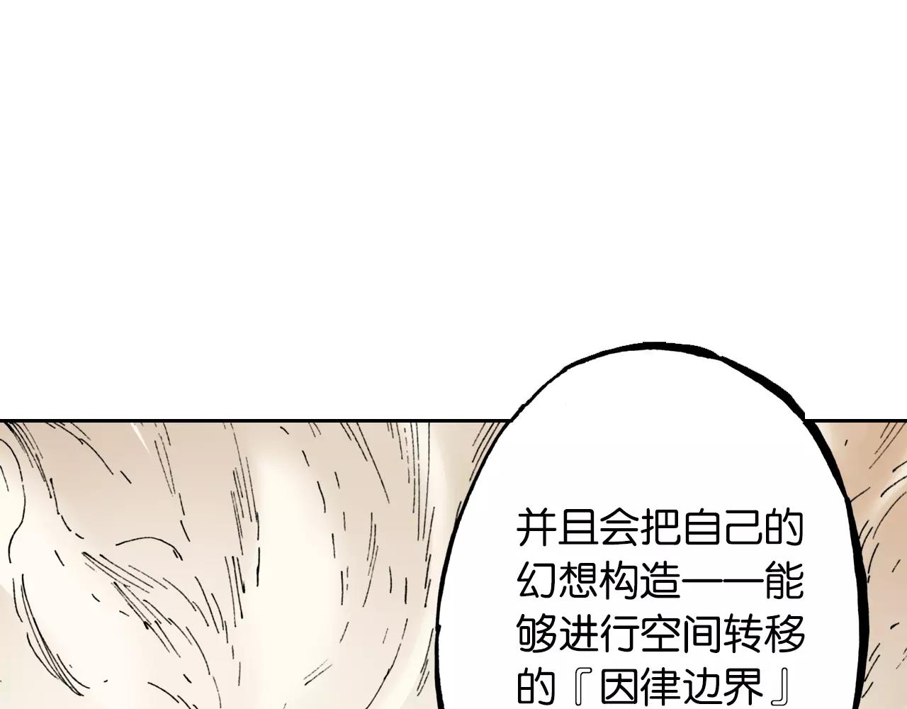 第18话 奇人的空想(1/4)-第19话