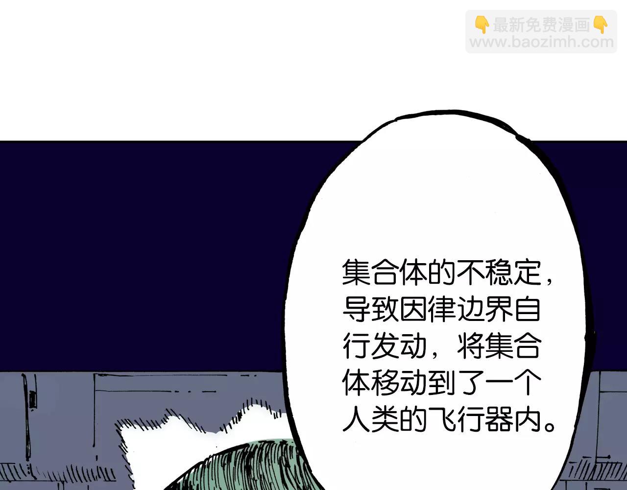 第18话 奇人的空想(1/4)-第19话