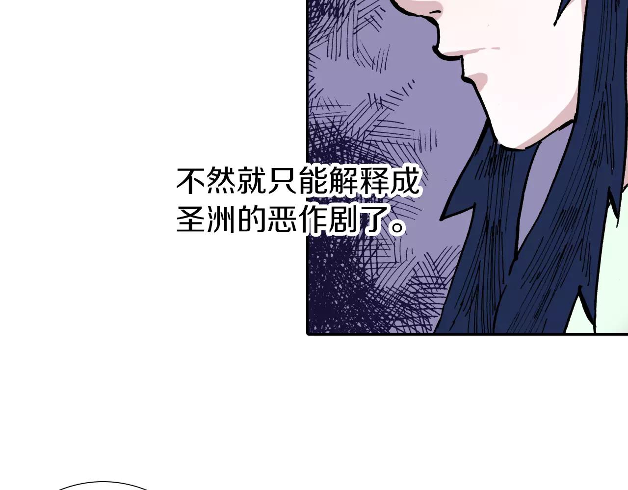 第18话 奇人的空想(1/4)-第19话