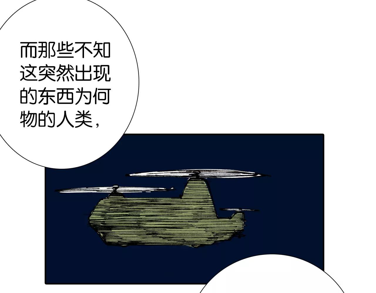 第18话 奇人的空想(1/4)-第19话