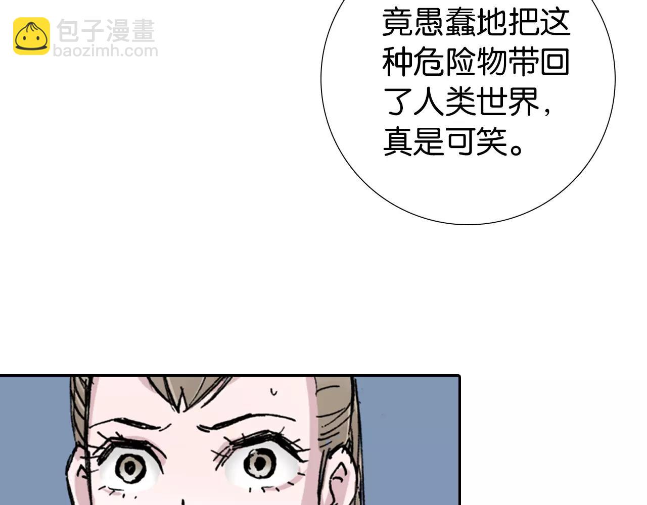 第18话 奇人的空想(1/4)-第19话