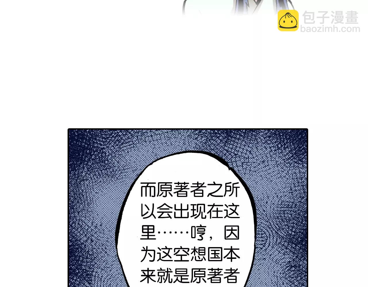 第18话 奇人的空想(1/4)-第19话