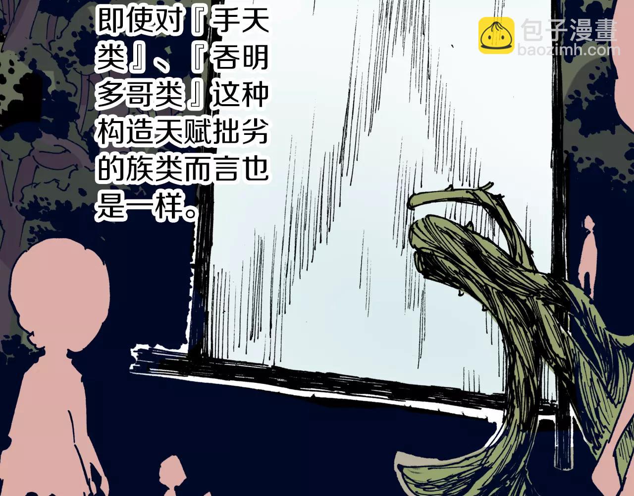 第18话 奇人的空想(1/4)-第19话