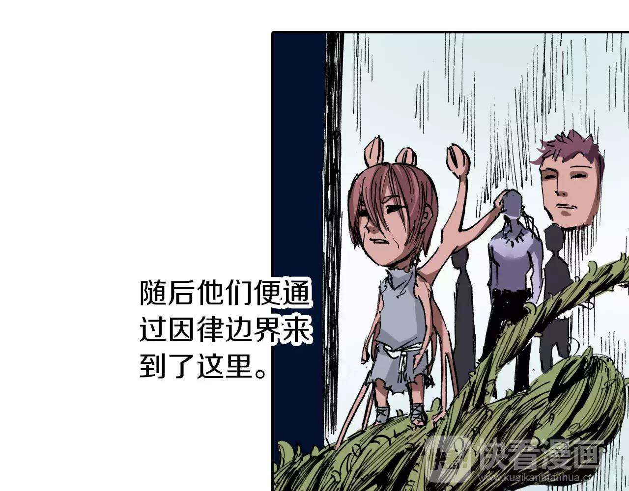 第18话 奇人的空想(1/4)-第19话