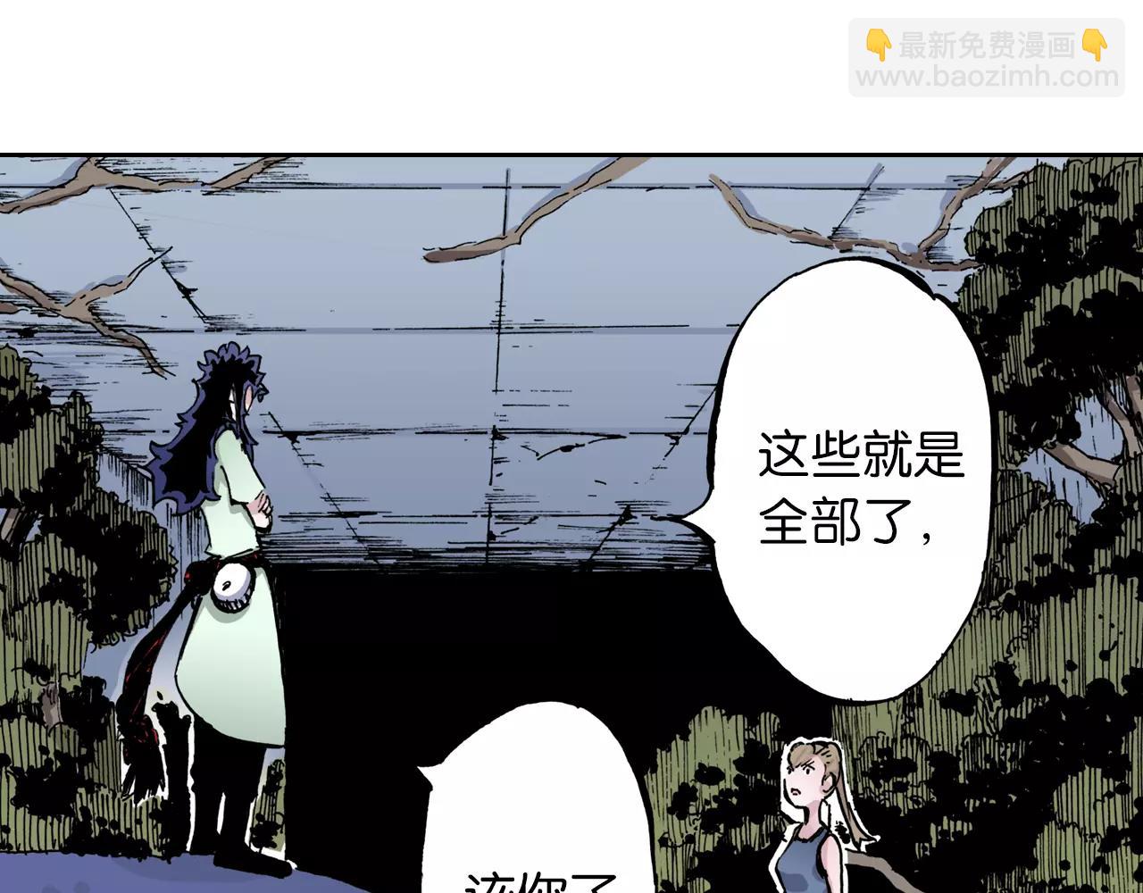 第18话 奇人的空想(1/4)-第19话