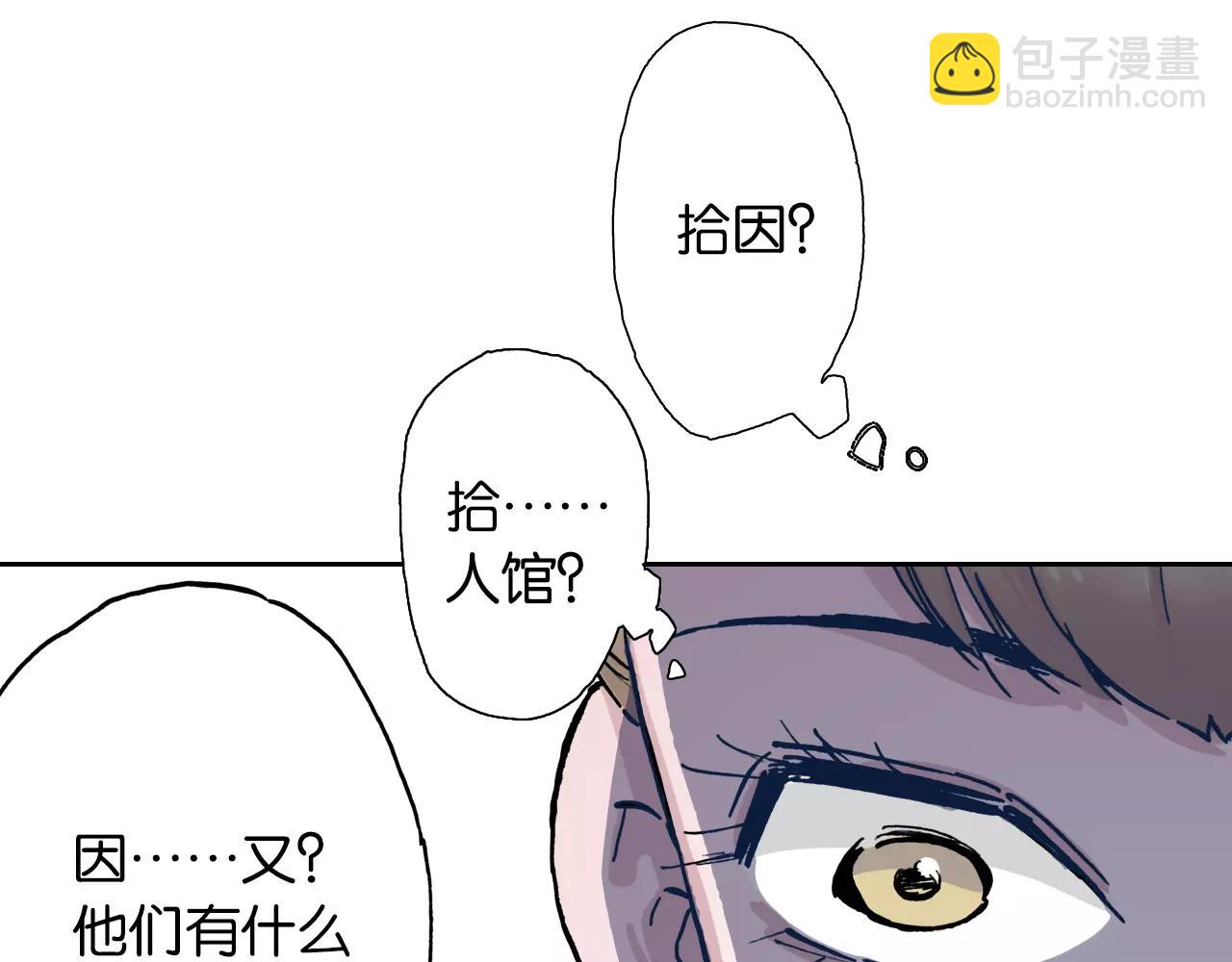 第18话 奇人的空想(1/4)-第19话