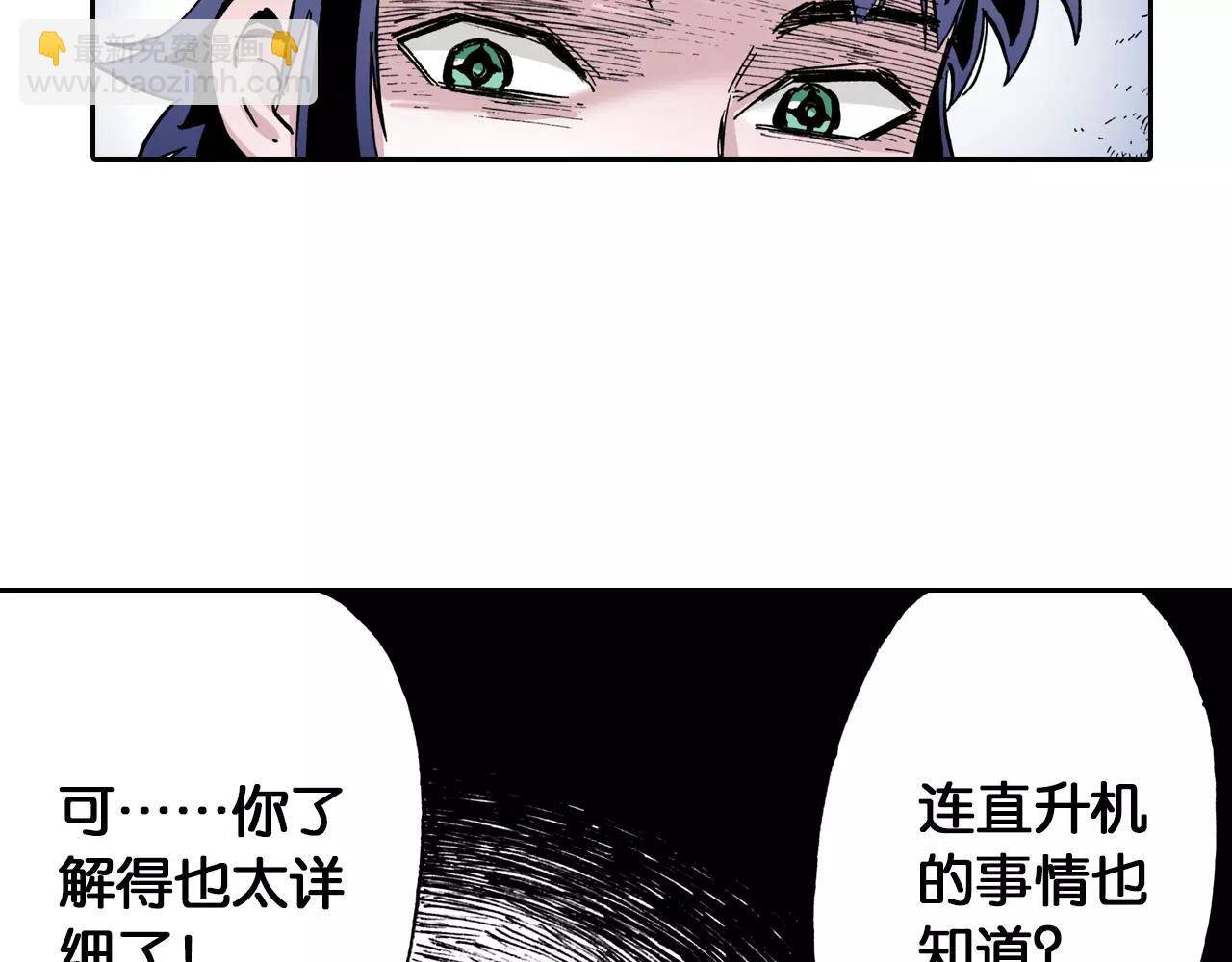 第18话 奇人的空想(1/4)-第19话