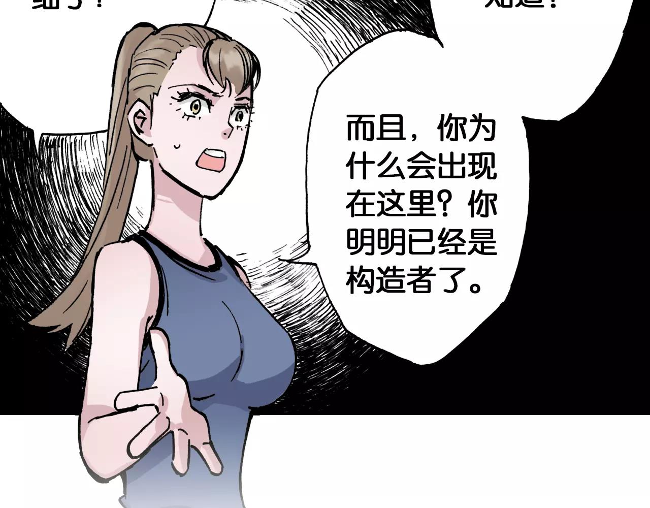 第18话 奇人的空想(1/4)-第19话