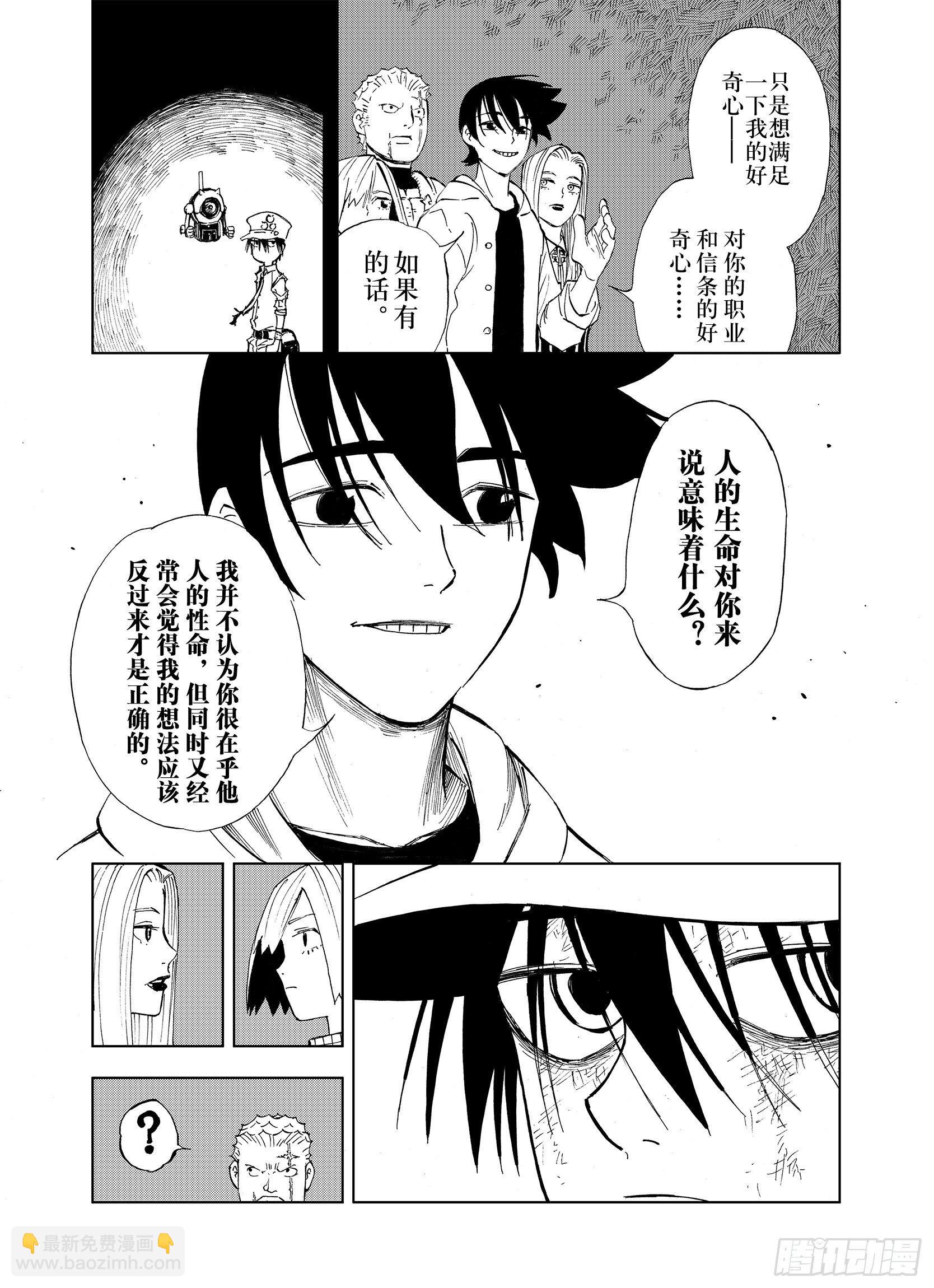 第19话 空想的问候-第41话