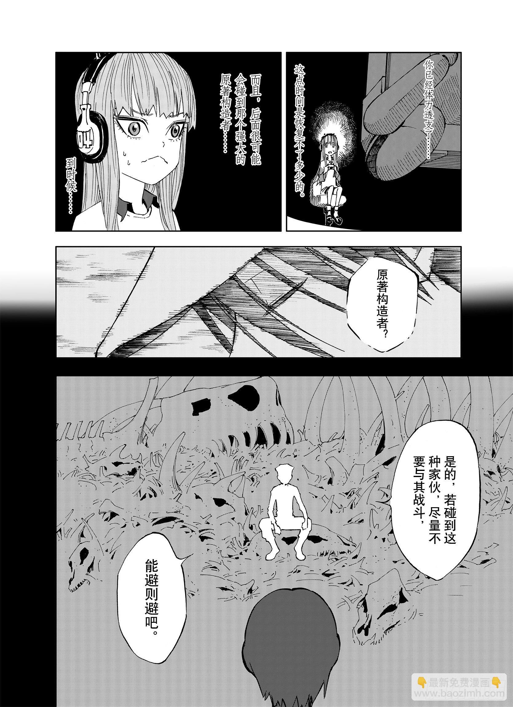 第19话 空想的问候-第41话