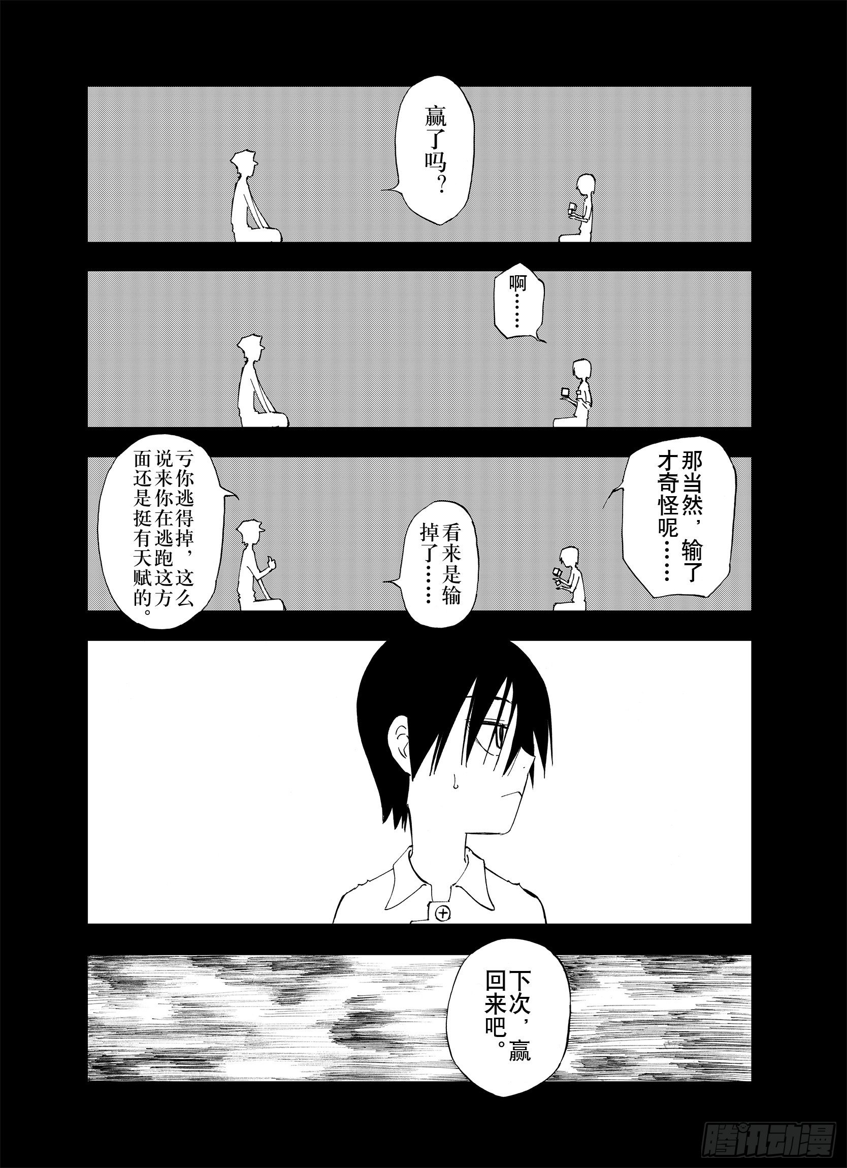 第19话 空想的问候-第41话