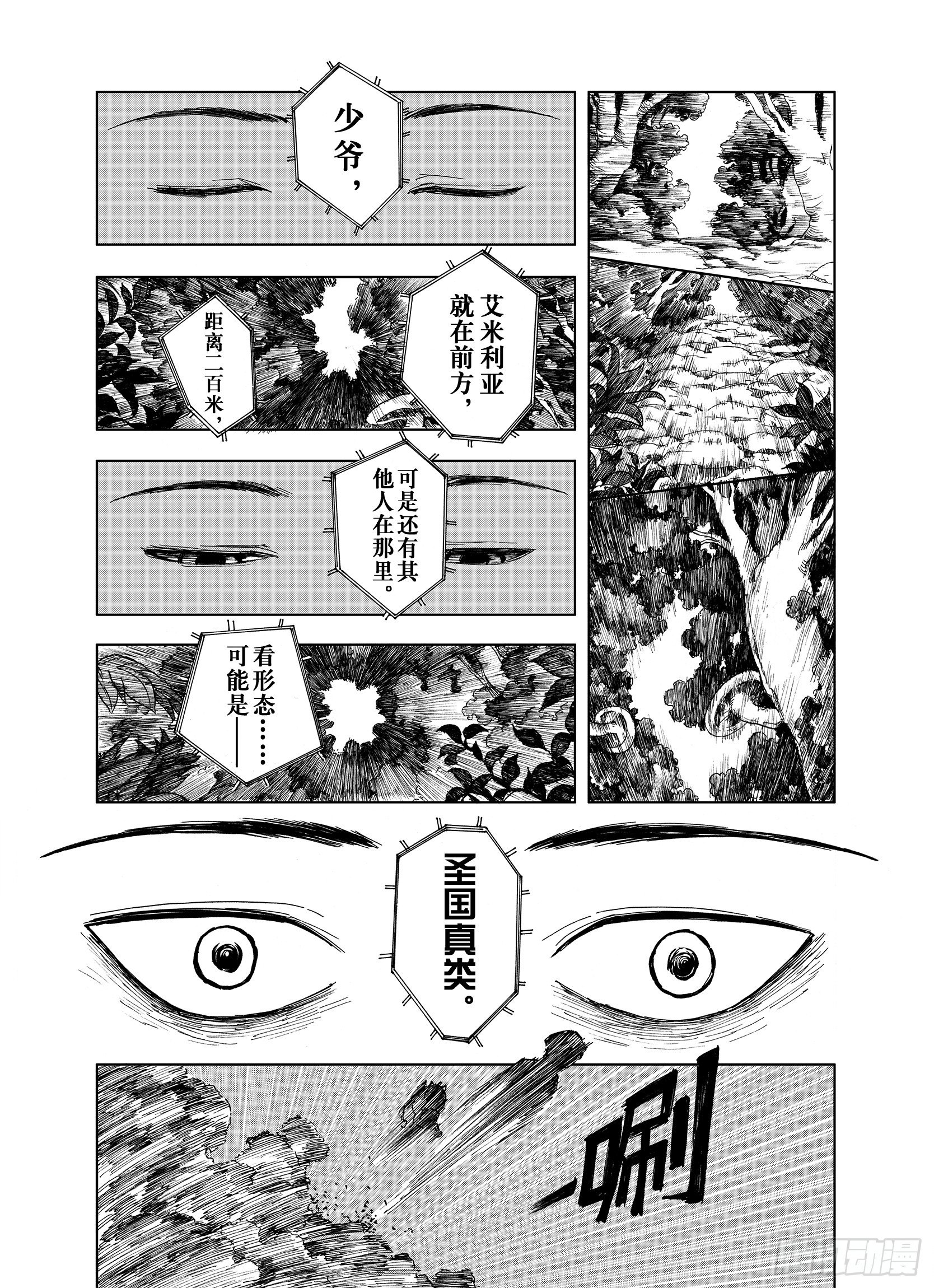 第19话 空想的问候-第41话