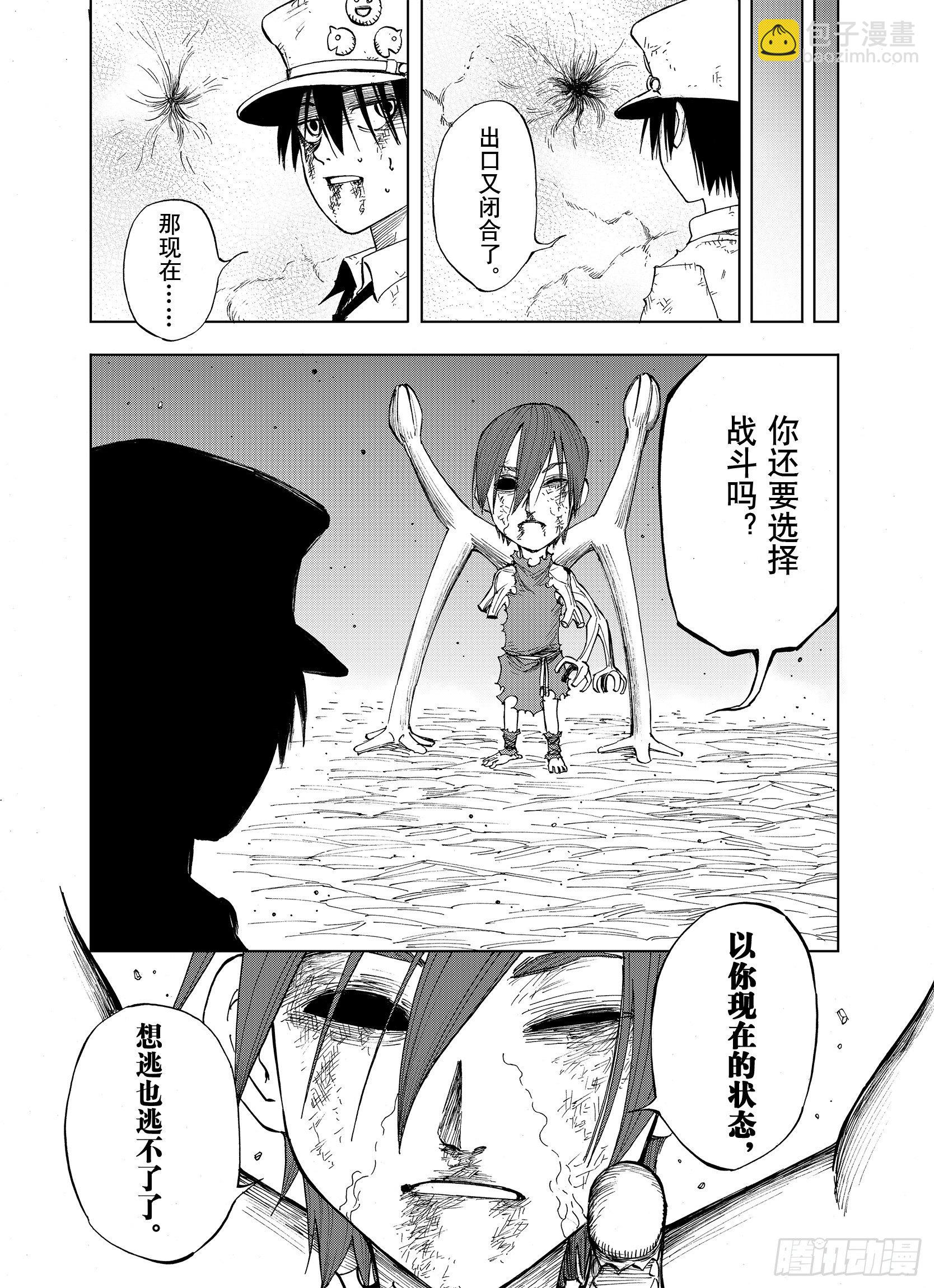 第19话 空想的问候-第41话