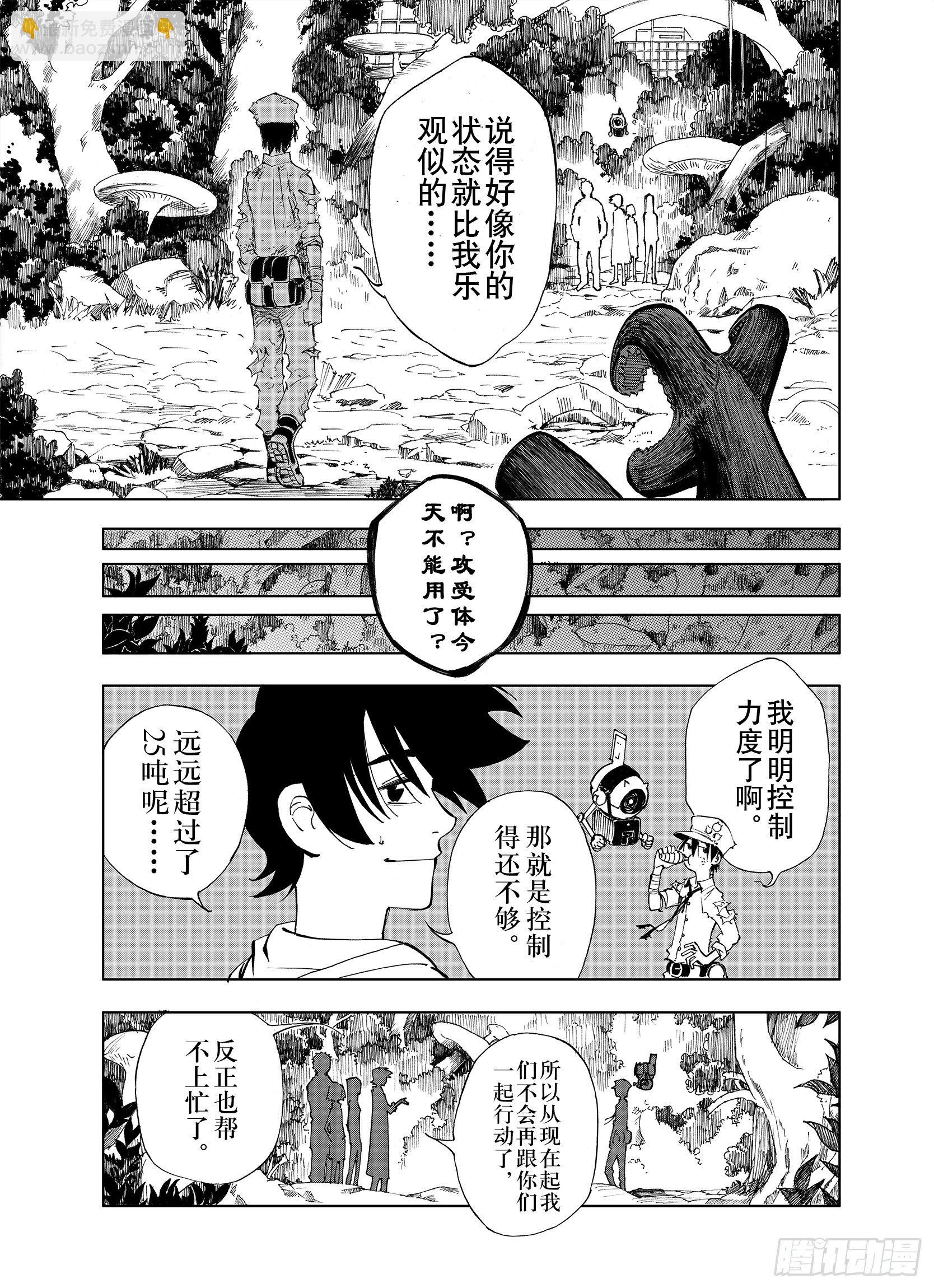 第19话 空想的问候-第41话