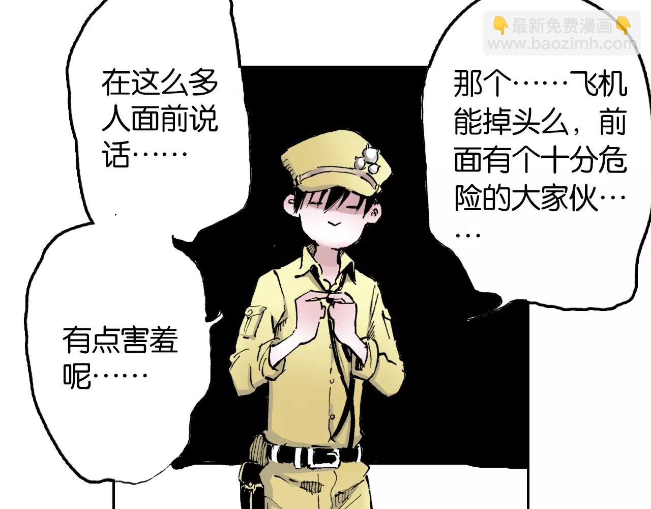 第2话 拾人馆（2）(1/5)-第3话