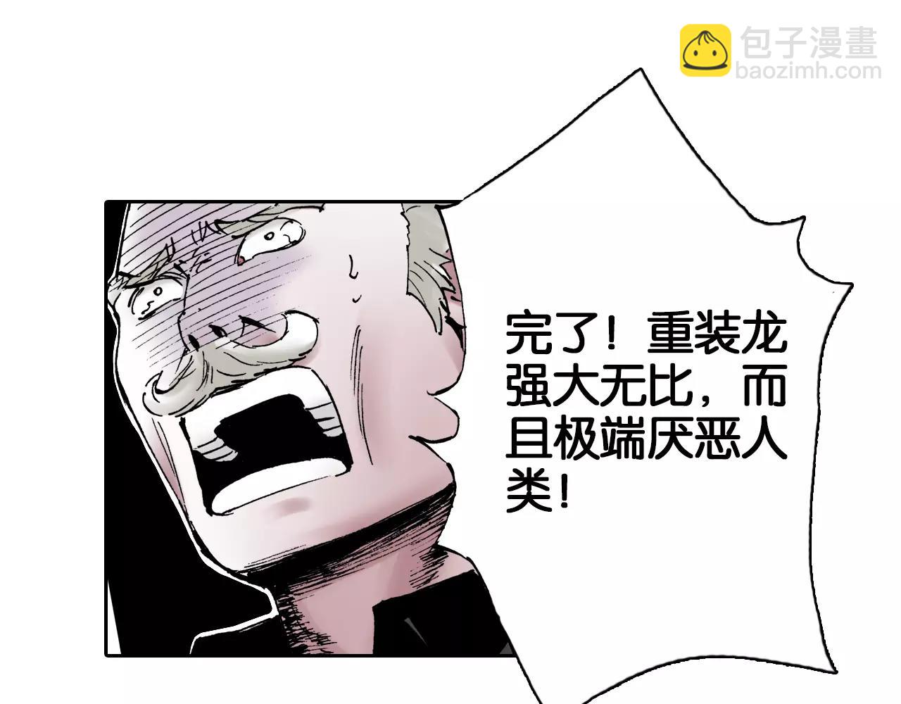 第2话 拾人馆（2）(1/5)-第3话