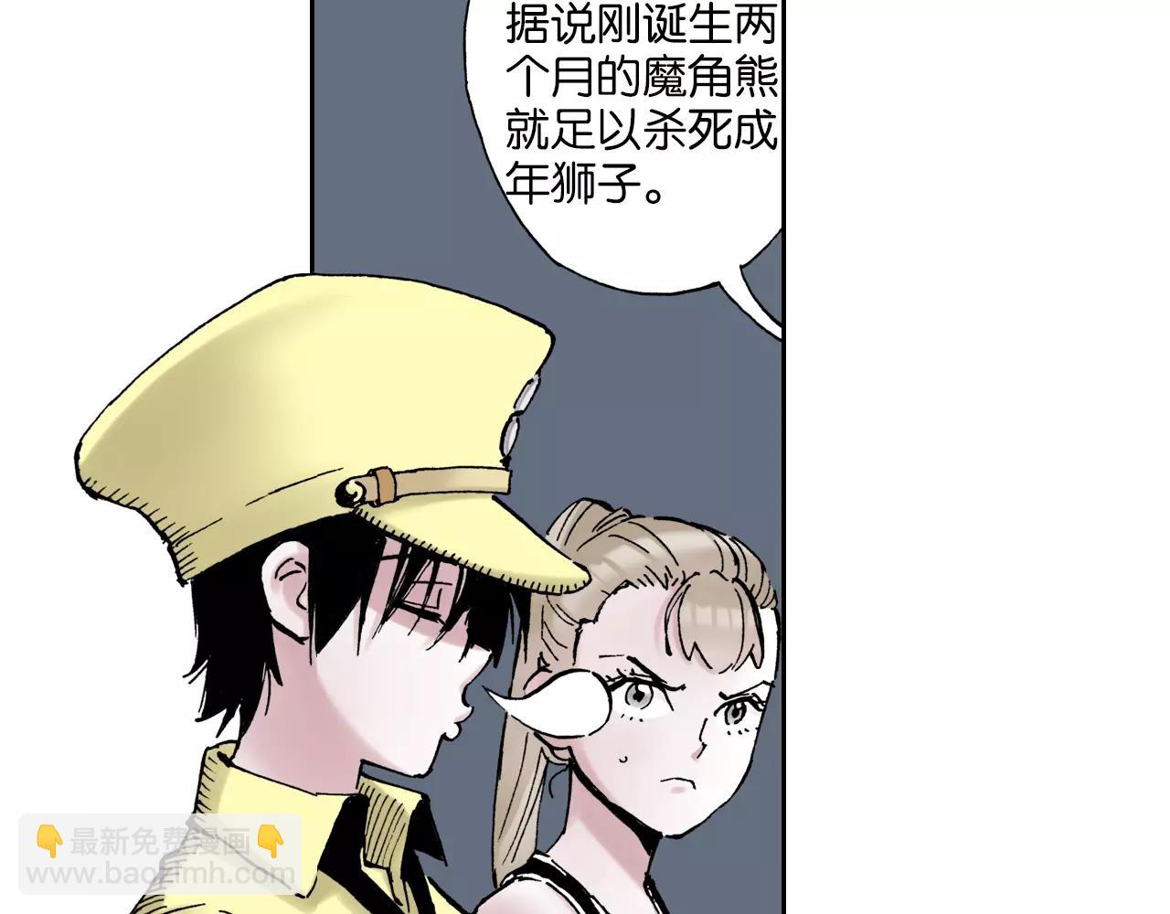 第2话 拾人馆（2）(1/5)-第3话