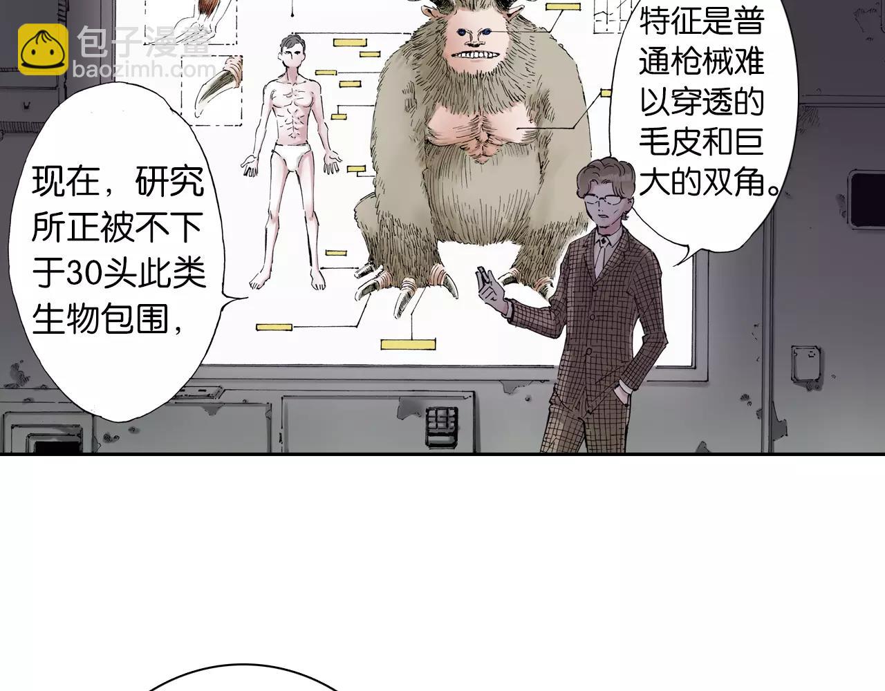 第2话 拾人馆（2）(1/5)-第3话