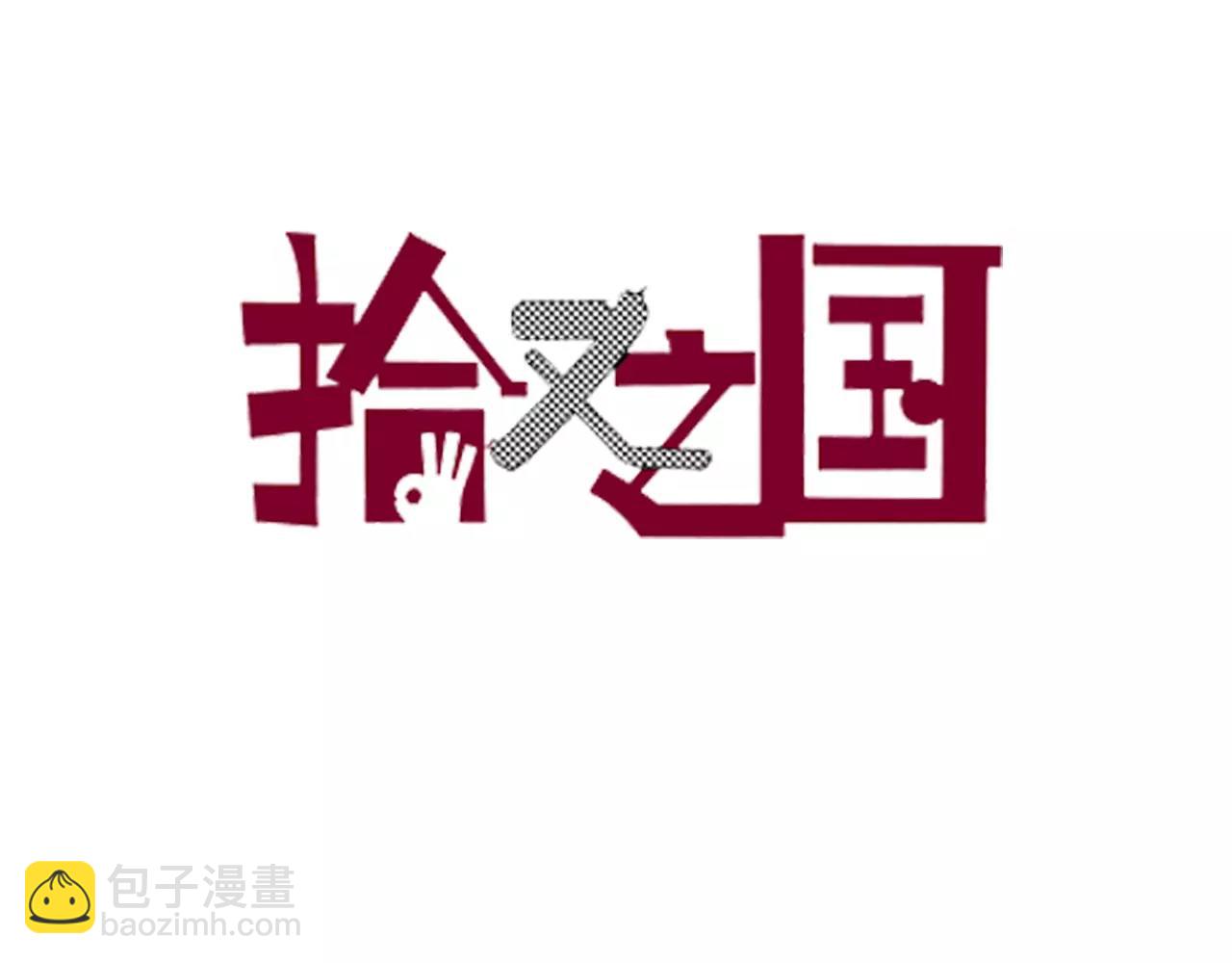 第20话 空想的问候(1/4)-第21话