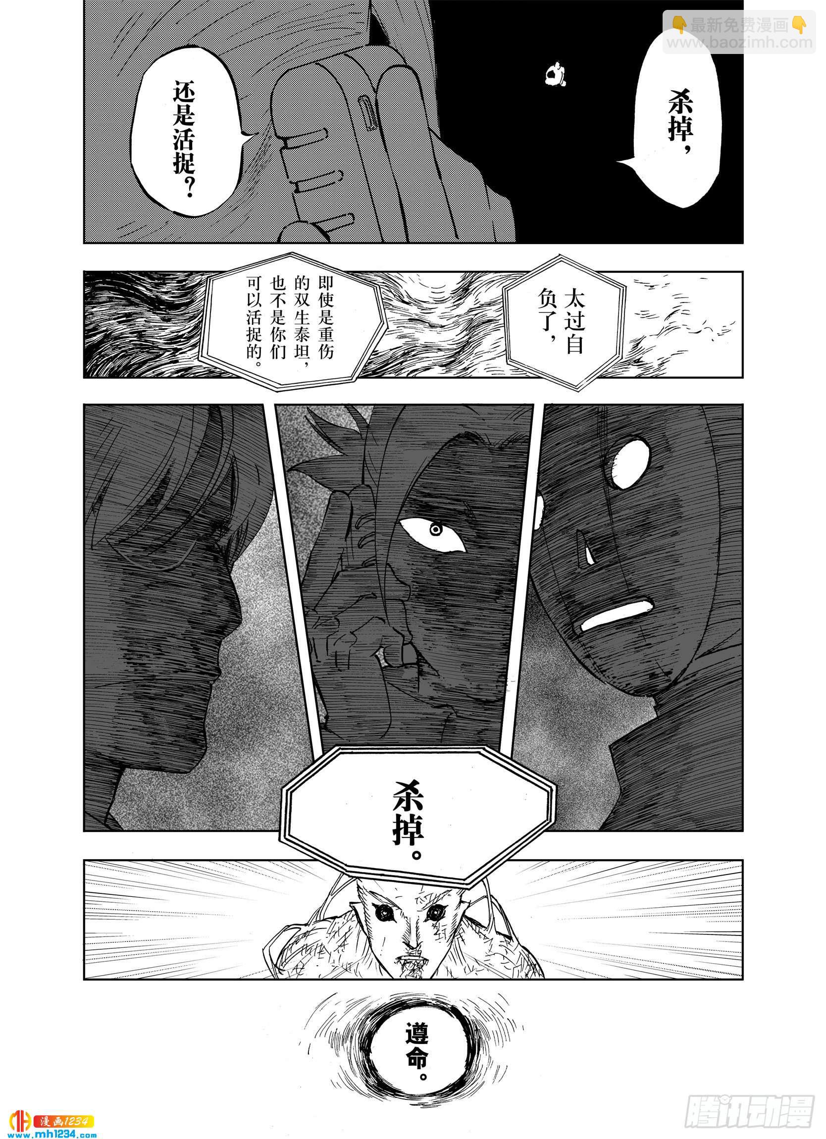 第21话 最后的空想-第43话