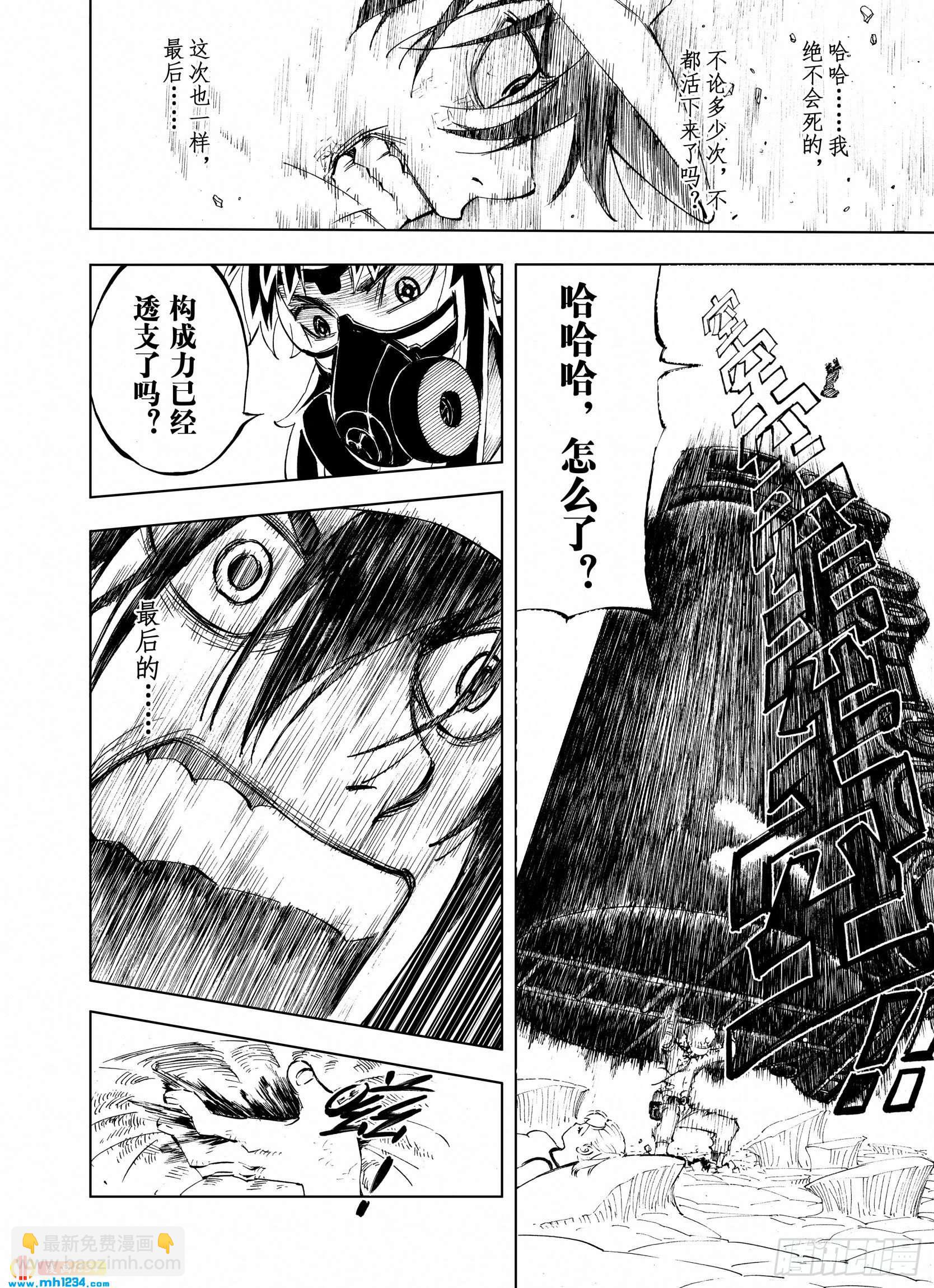 第21话 最后的空想-第43话