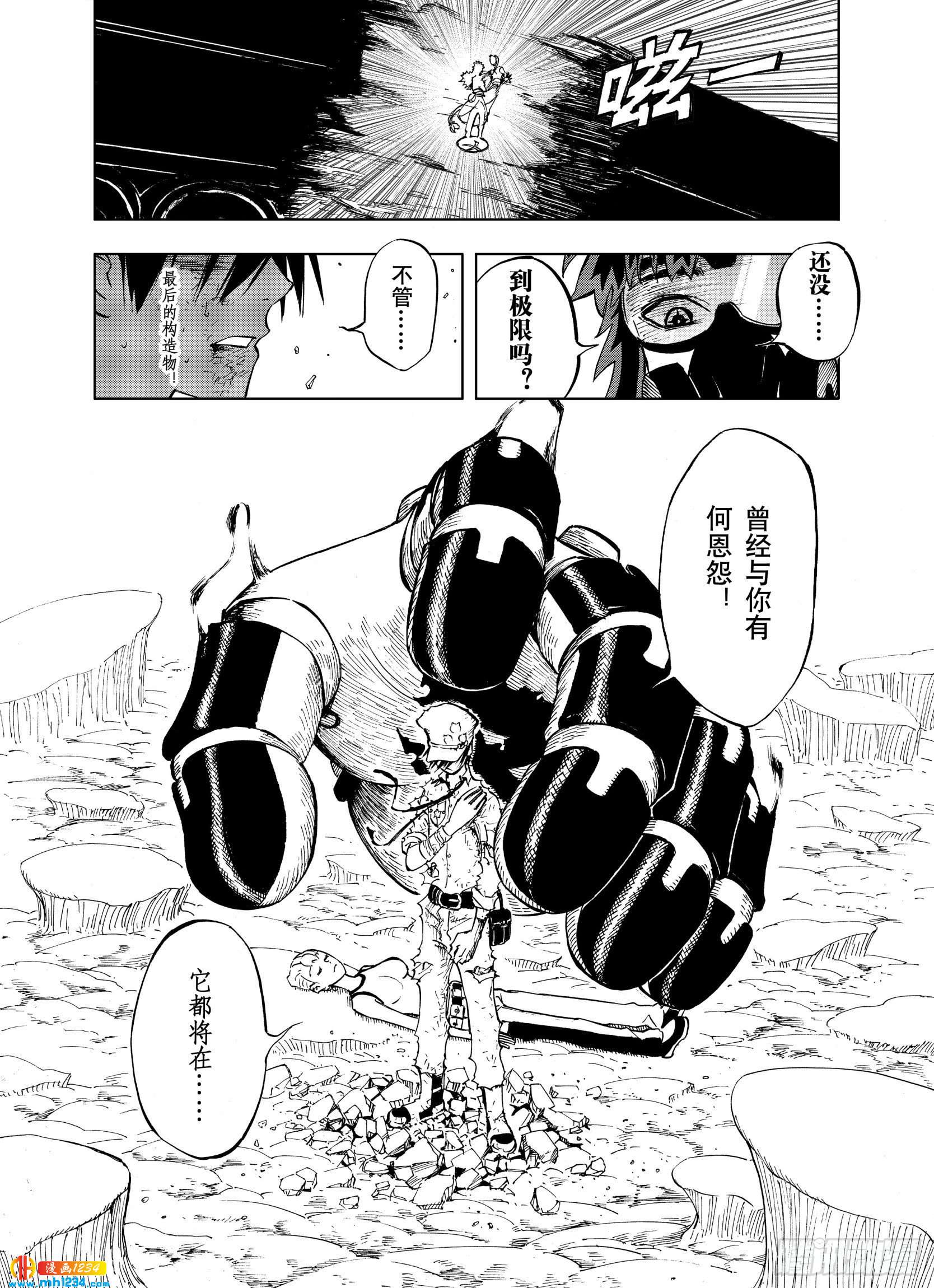 第21话 最后的空想-第43话