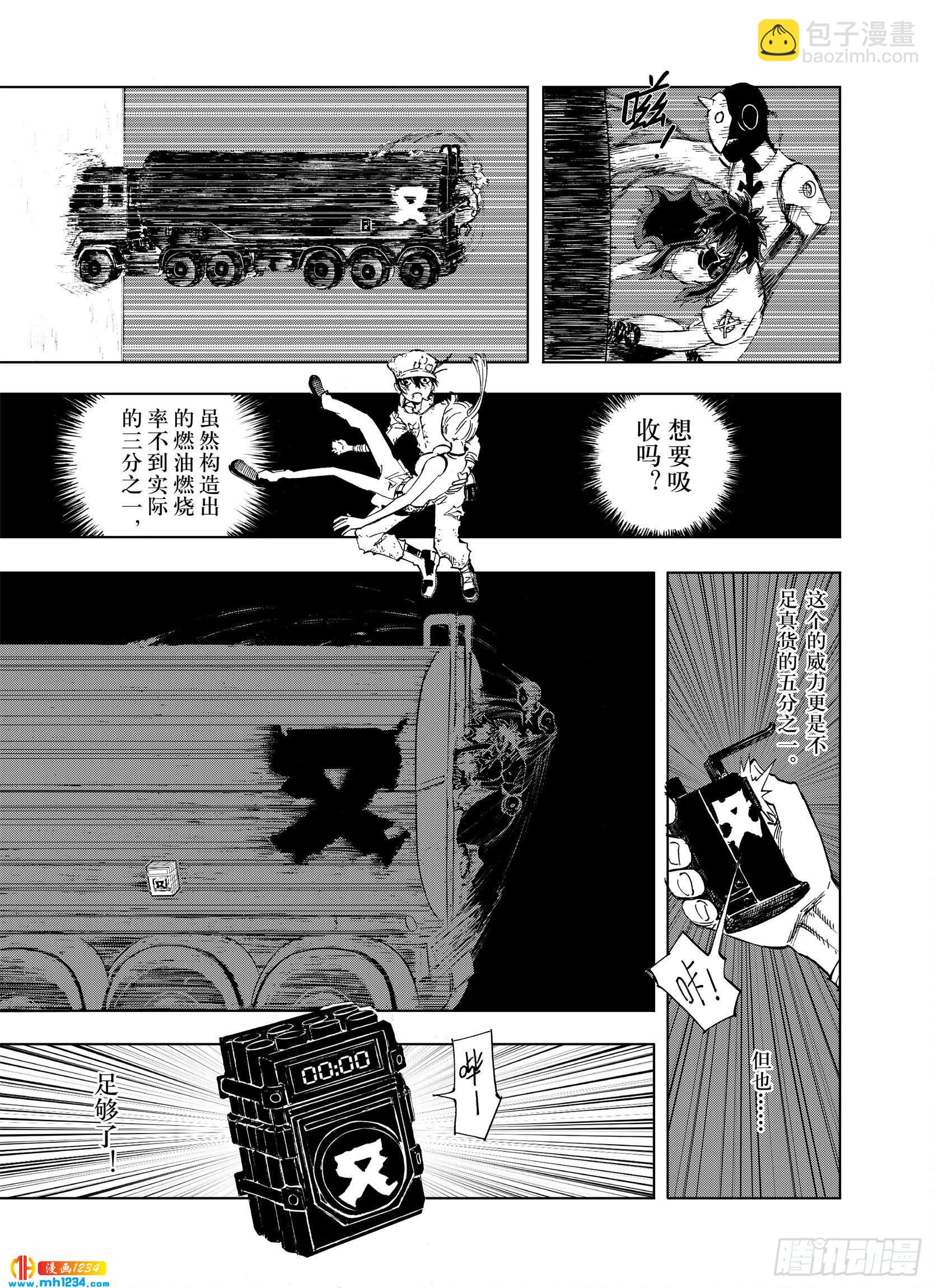 第21话 最后的空想-第43话