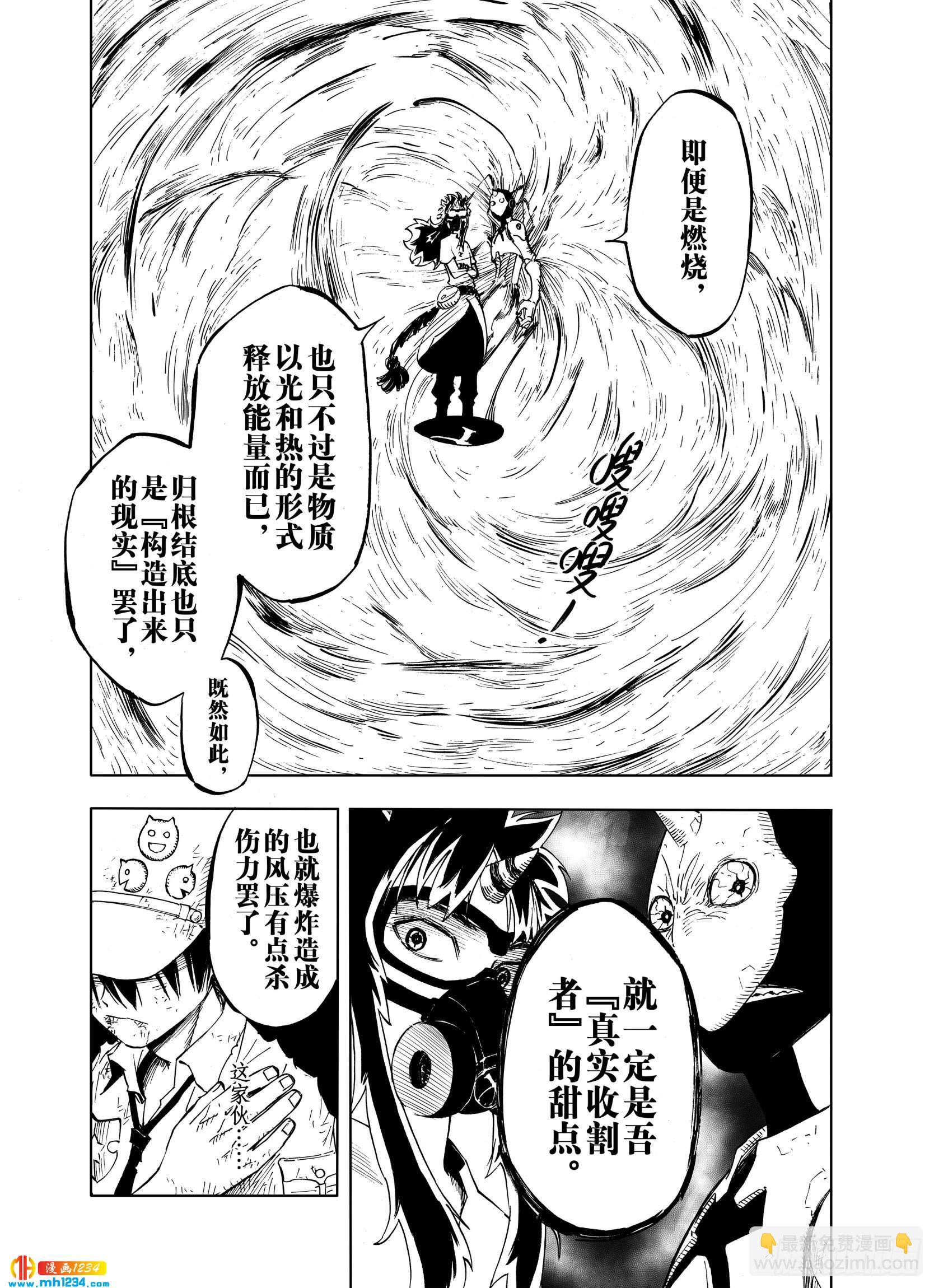 第21话 最后的空想-第43话