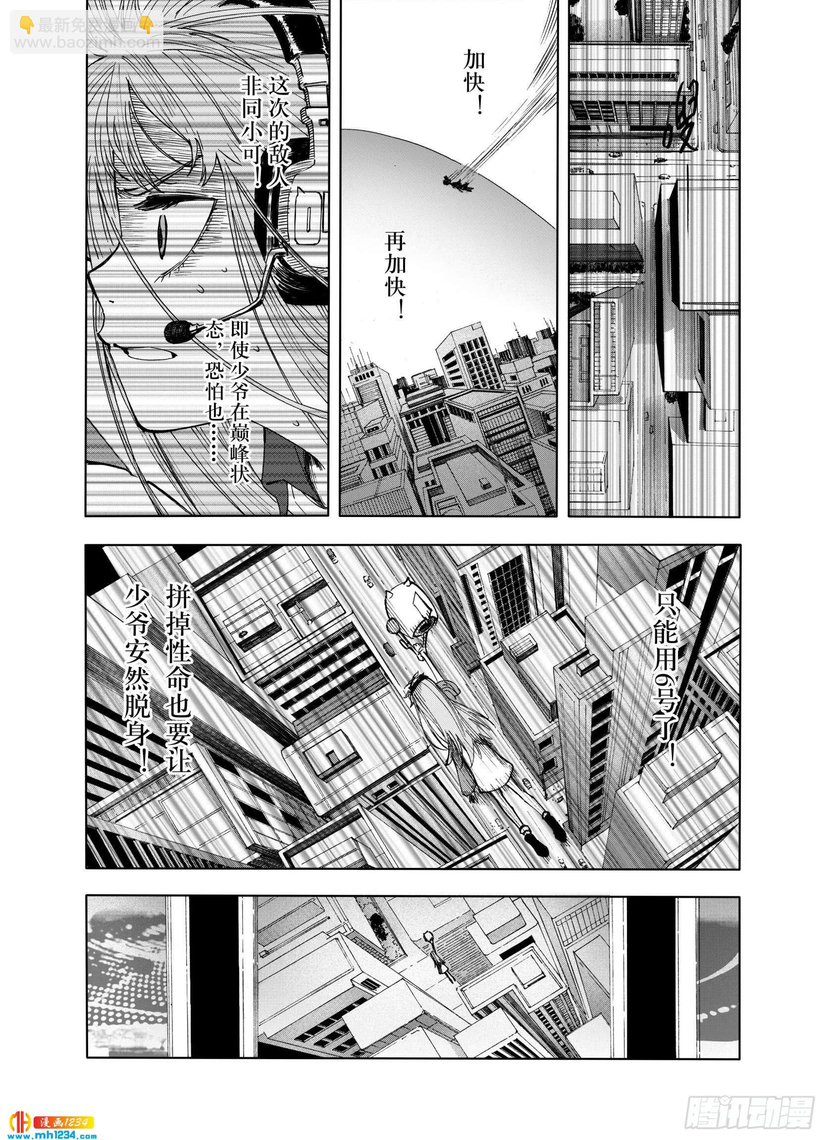 第21话 最后的空想-第43话