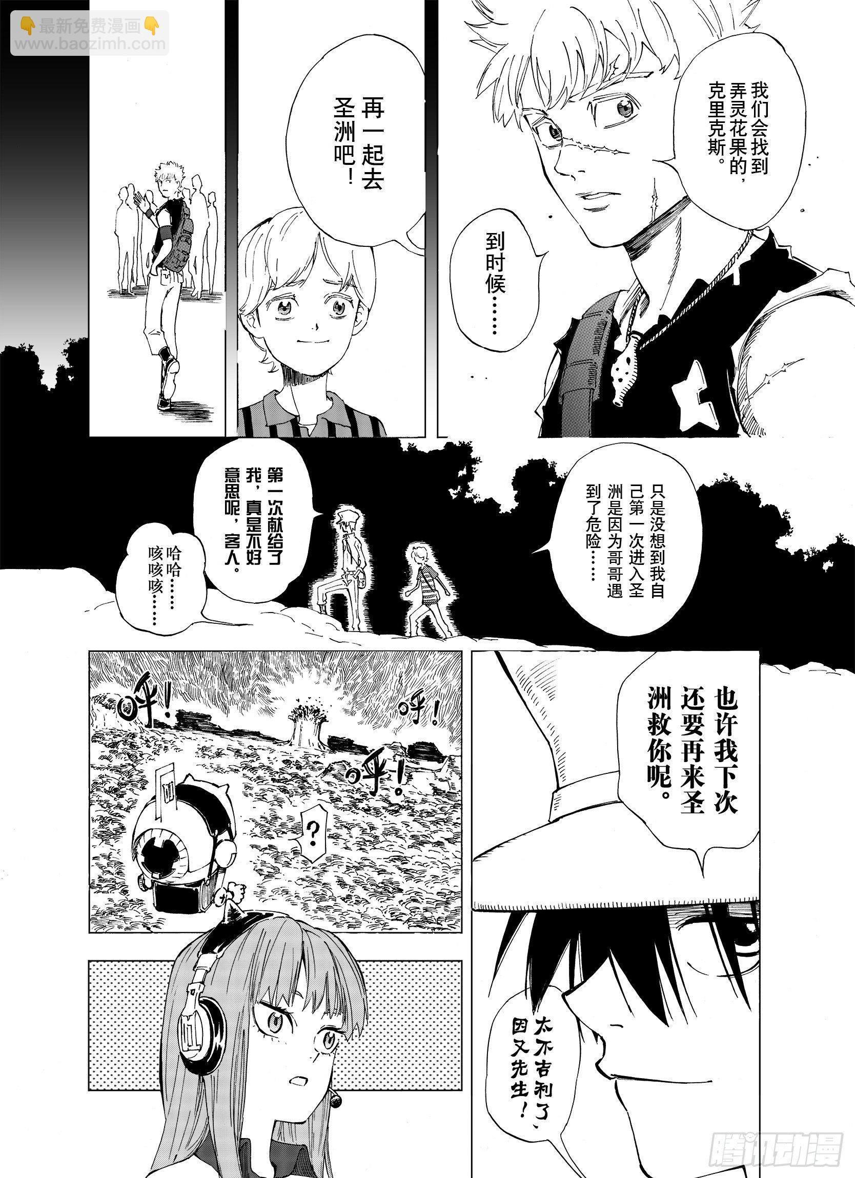 第3话 魑魅之花-第25话