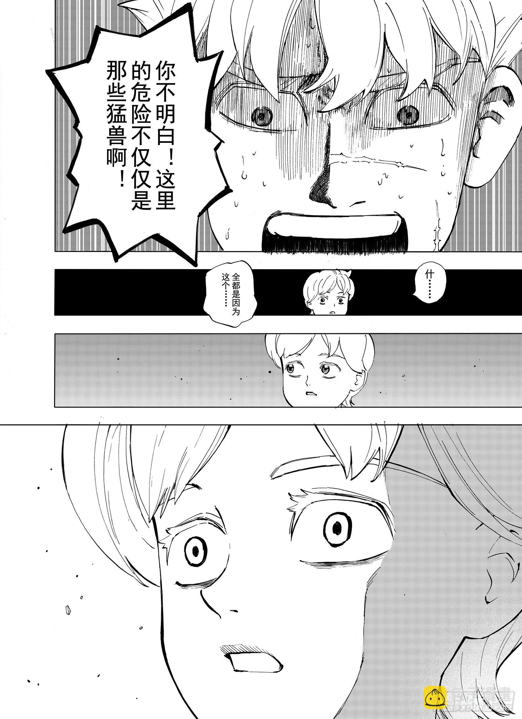 第3话 魑魅之花-第25话