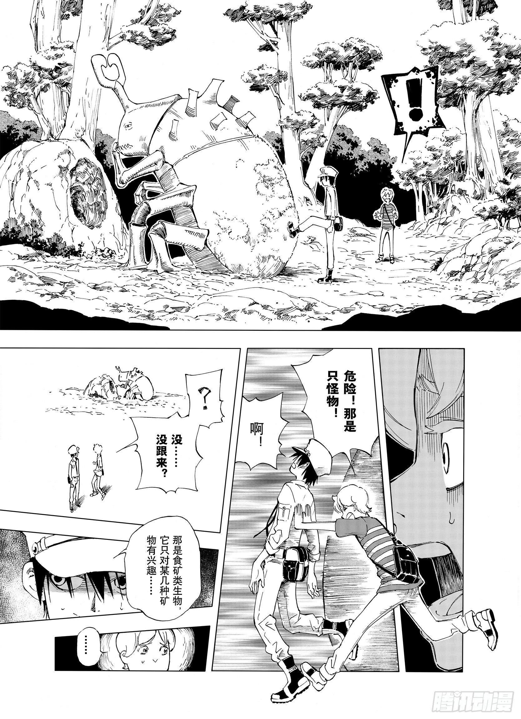 第3话 魑魅之花-第25话