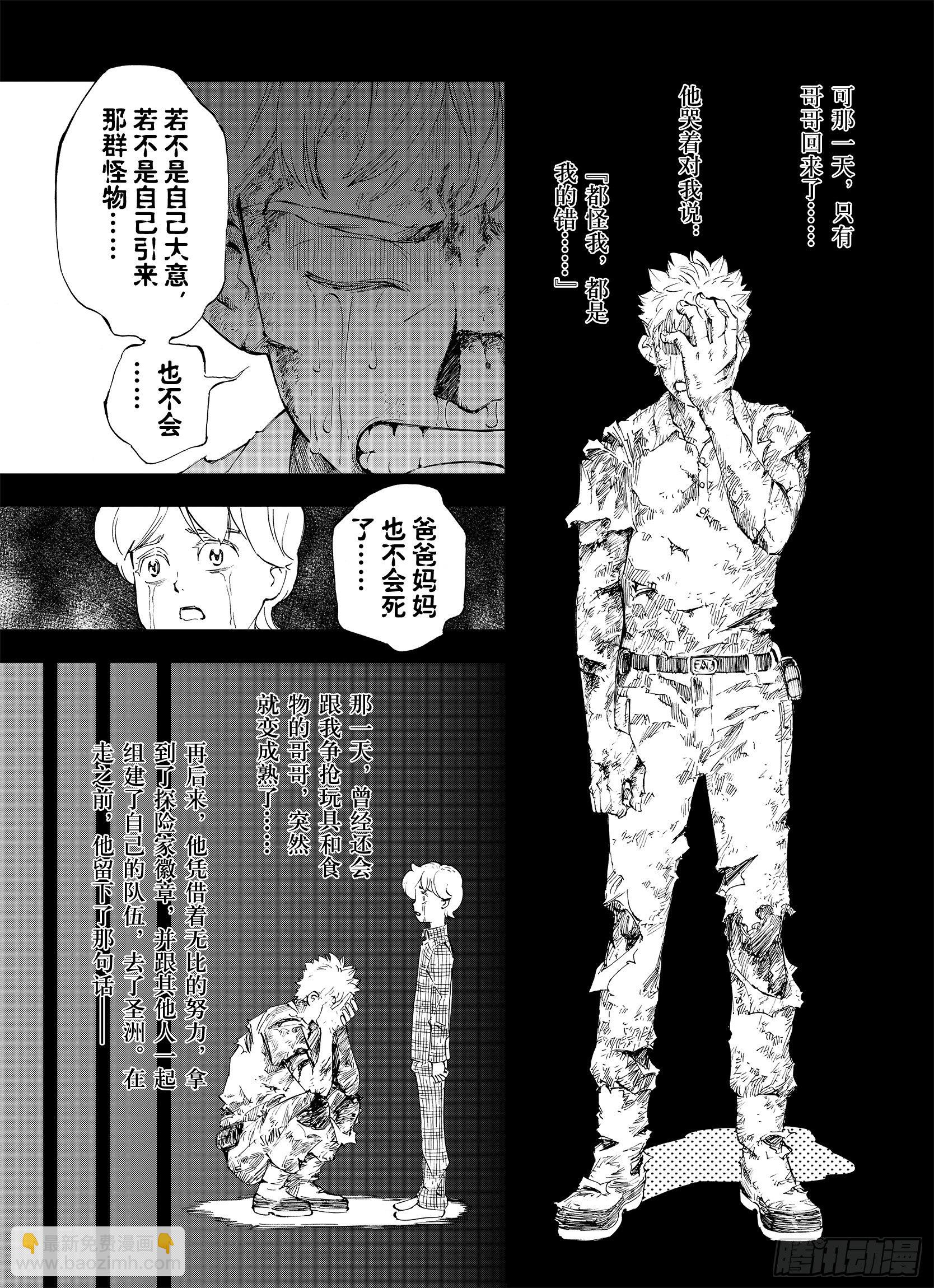 第3话 魑魅之花-第25话