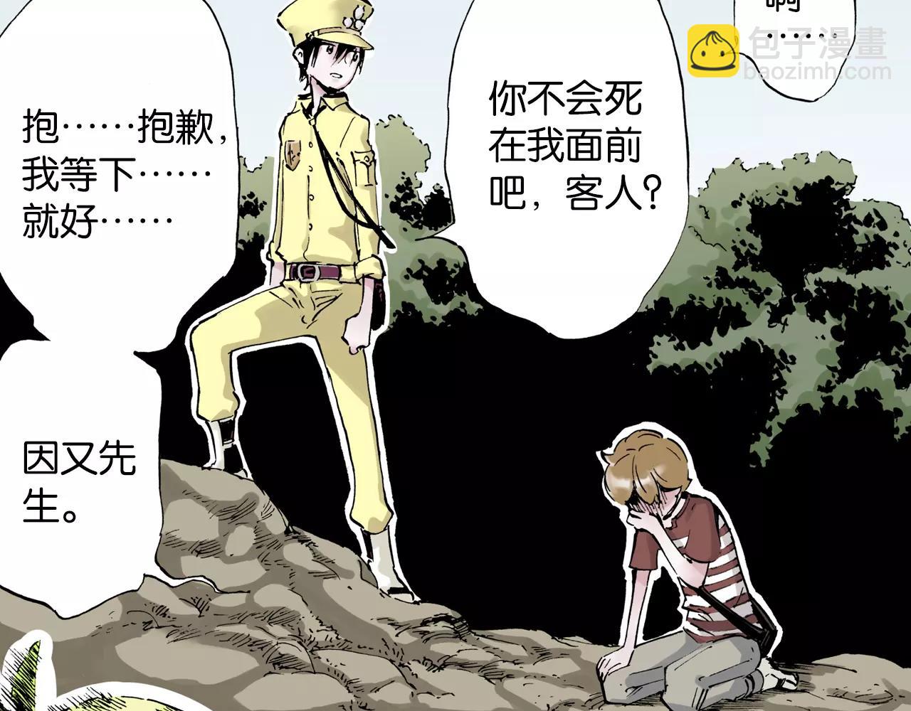 第4话 魑魅之花(1/4)-第5话