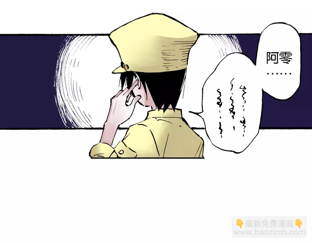 第4话 魑魅之花(1/4)-第5话