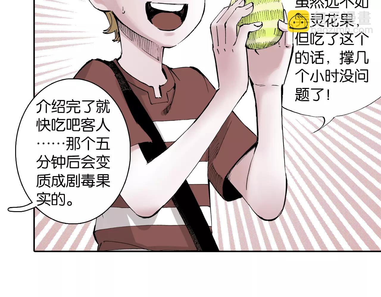 第4话 魑魅之花(1/4)-第5话