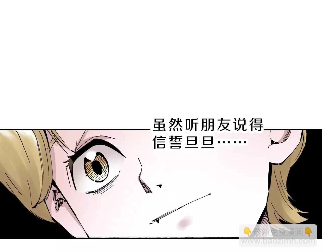 第4话 魑魅之花(1/4)-第5话