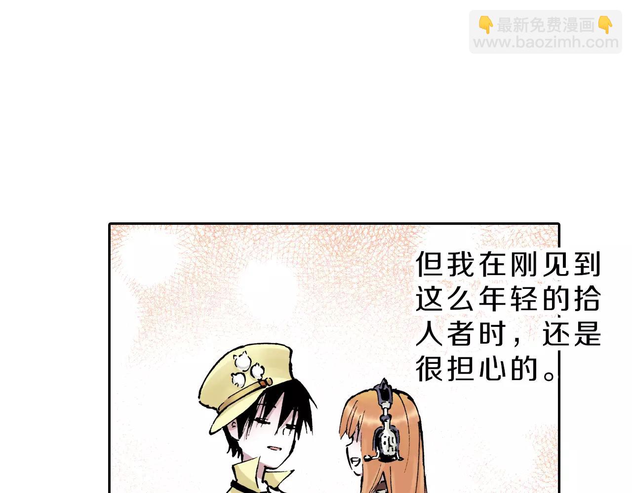 第4话 魑魅之花(1/4)-第5话