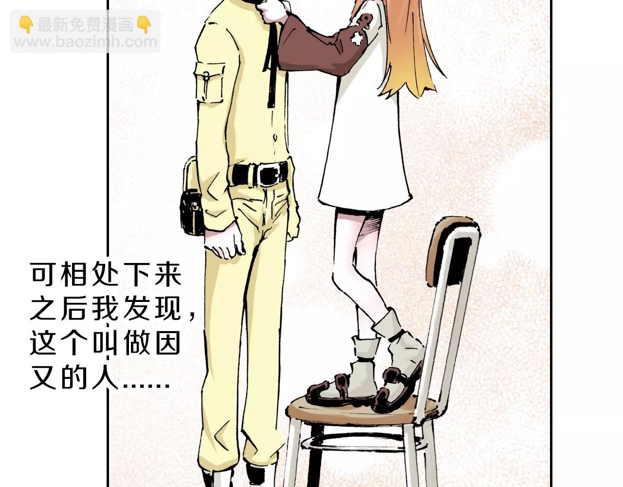 第4话 魑魅之花(1/4)-第5话