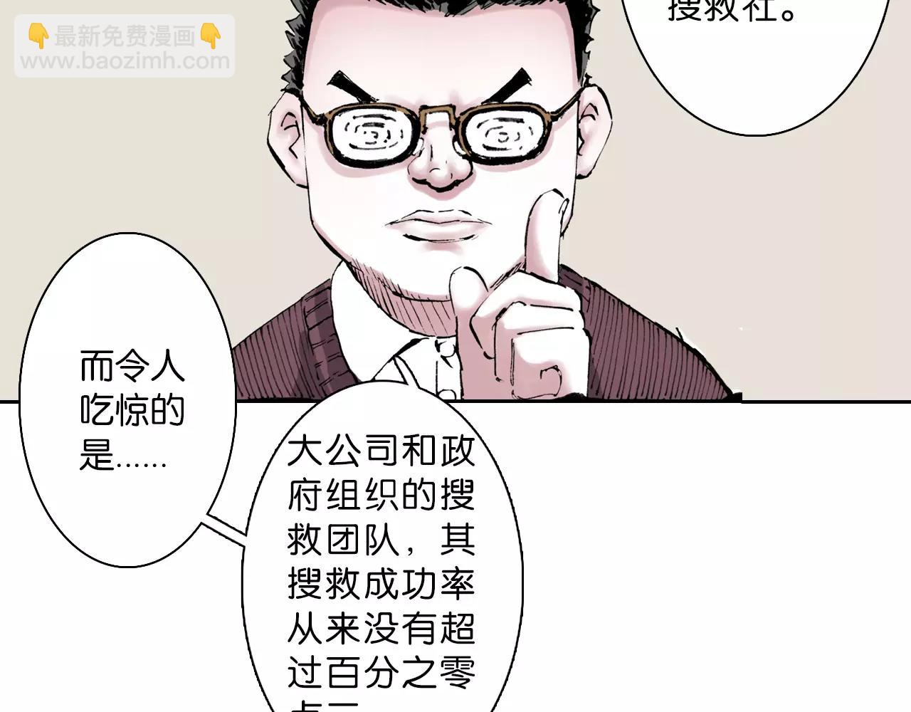 第4话 魑魅之花(1/4)-第5话